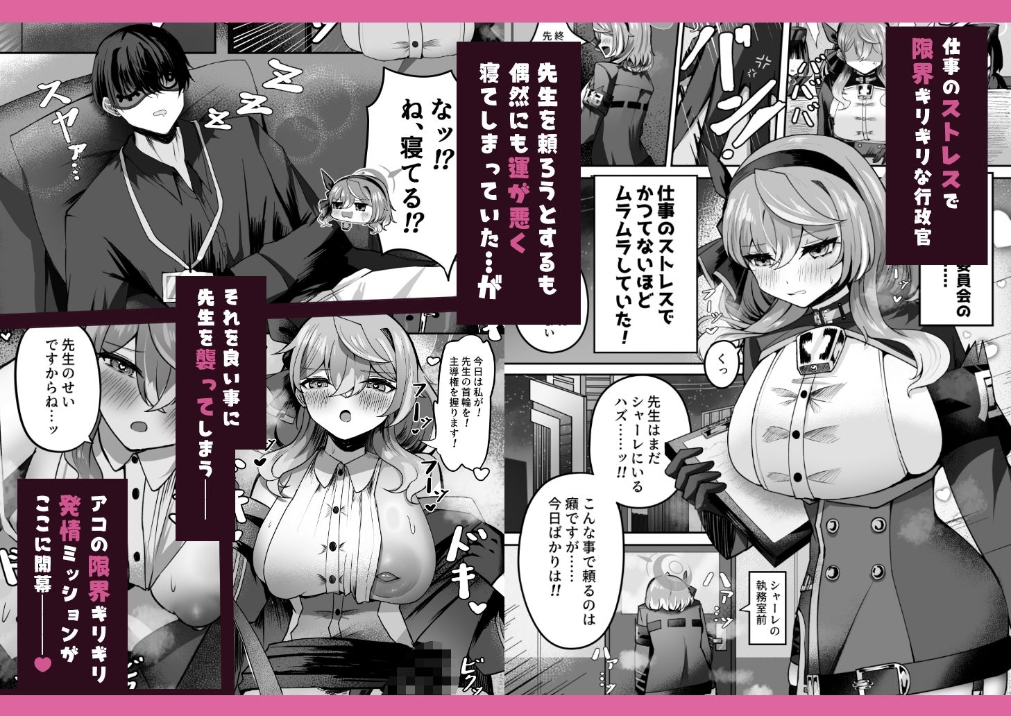 先生？寝てます…よね？ - サンプル画像 1