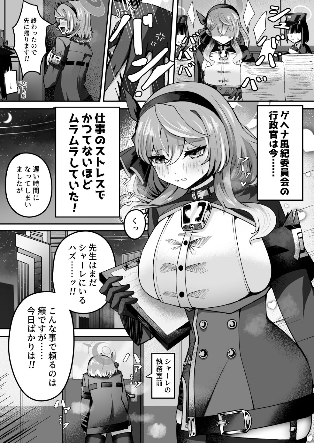 先生？寝てます…よね？ - サンプル画像 2