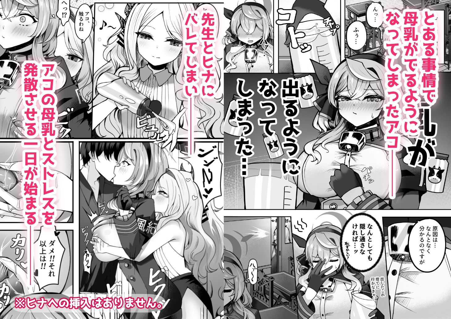 アコちゃん愛で溢れ出る！ - サンプル画像 1