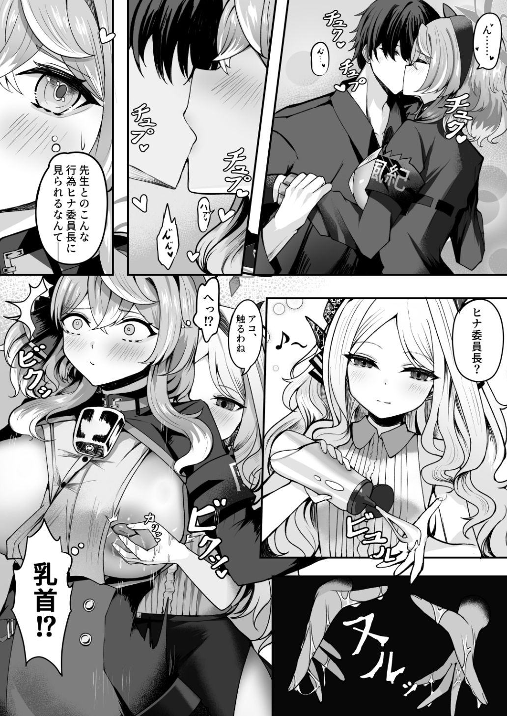 アコちゃん愛で溢れ出る！ - サンプル画像 4