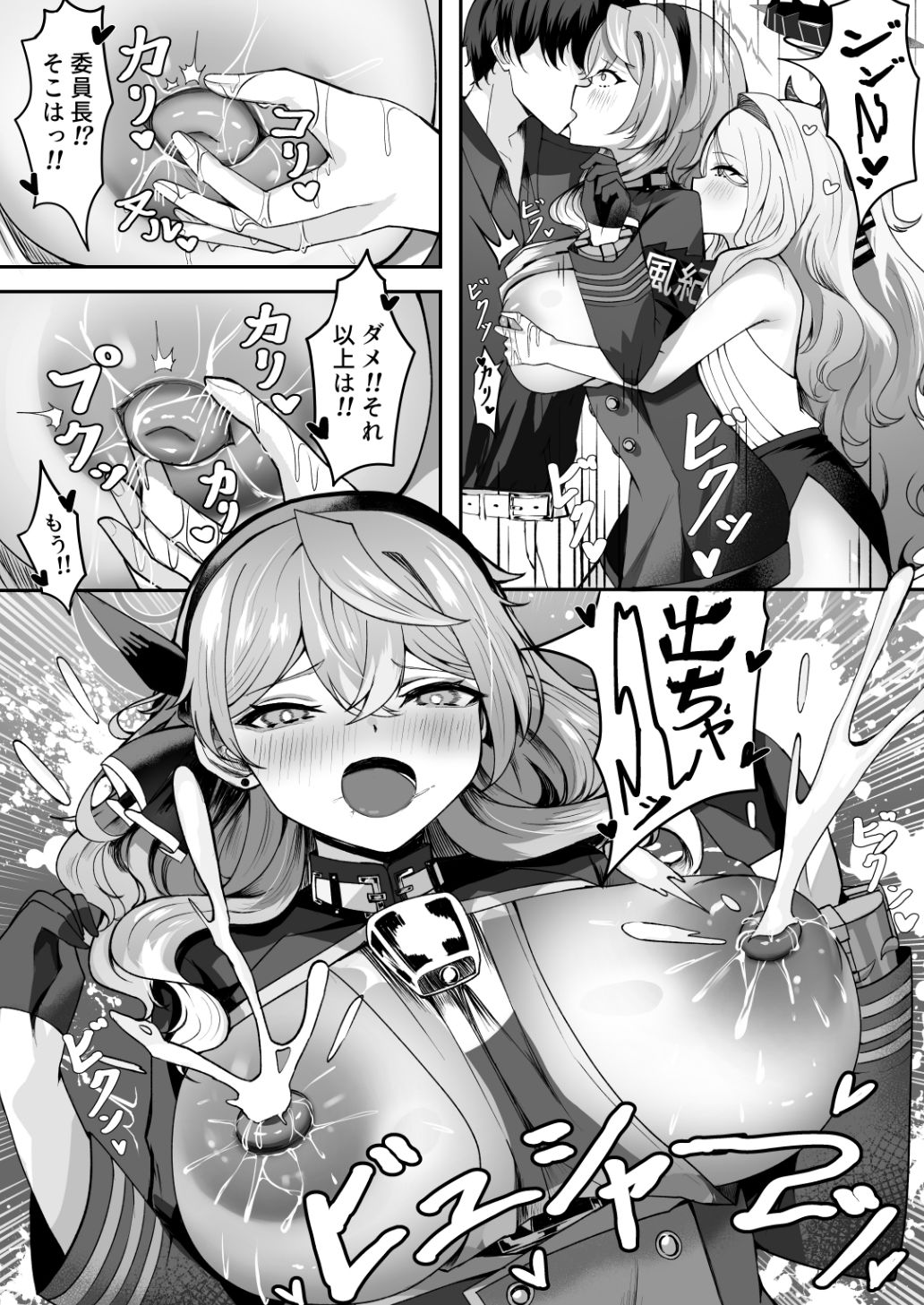 アコちゃん愛で溢れ出る！ - サンプル画像 5
