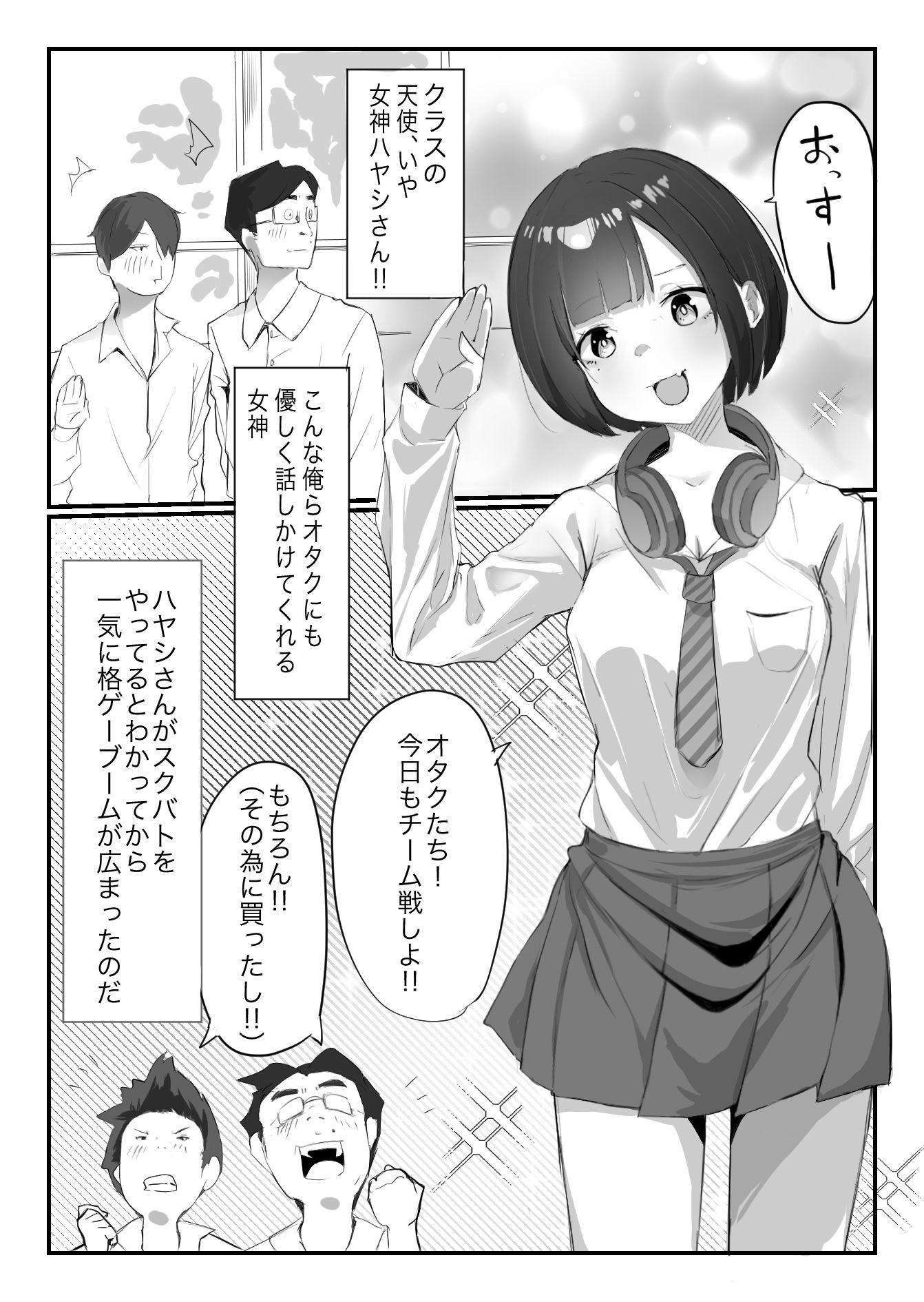 学校で格ゲーが流行った話 - サンプル画像 2
