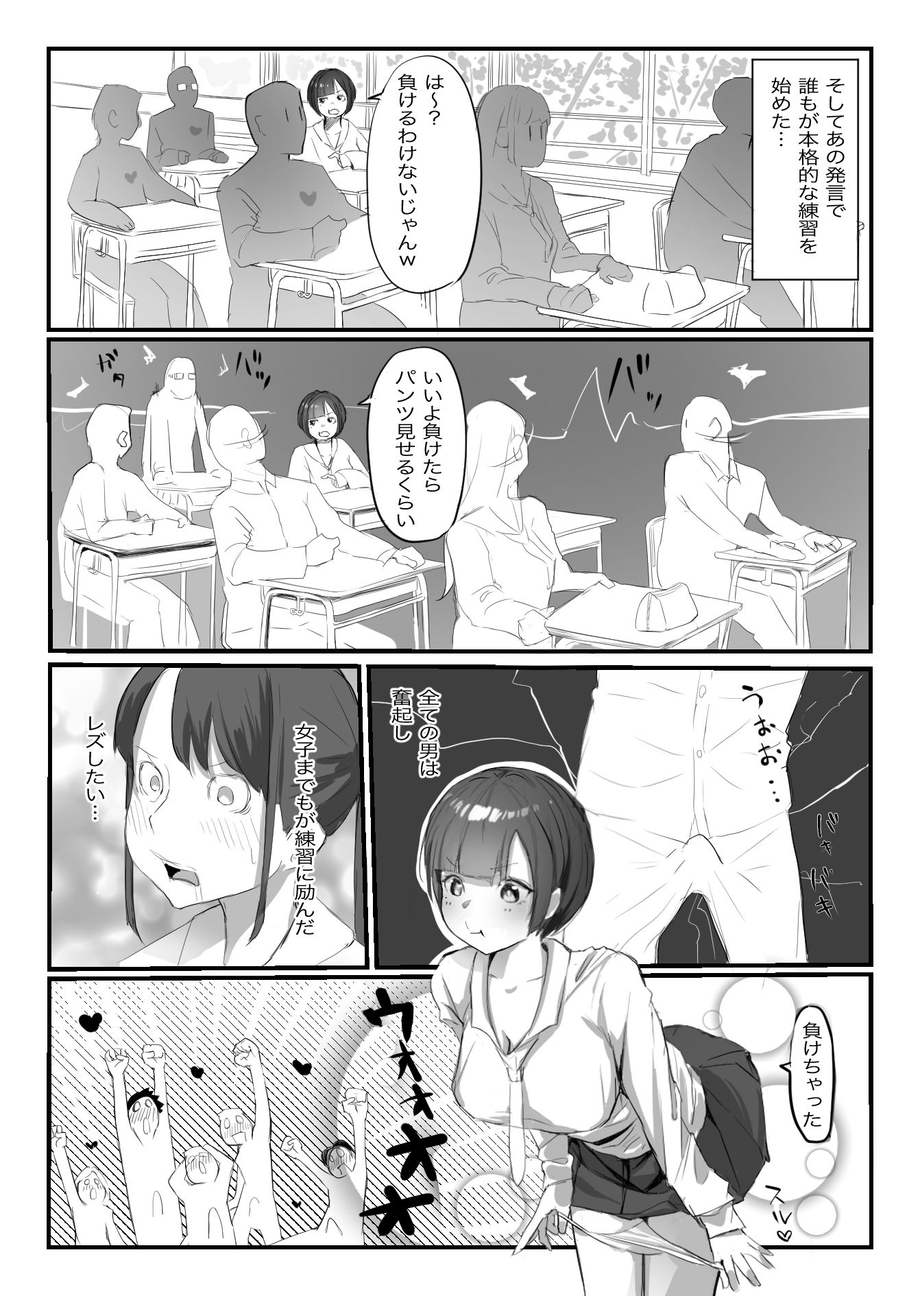 学校で格ゲーが流行った話 - サンプル画像 3