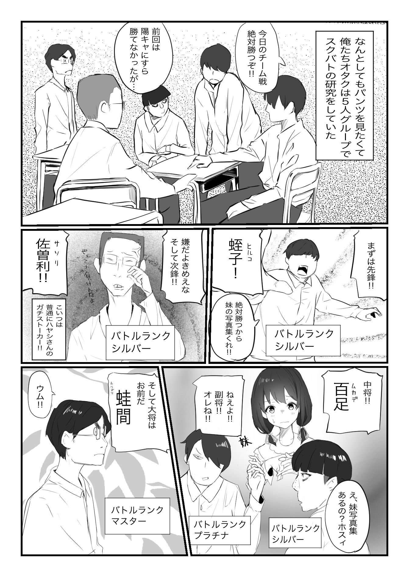 学校で格ゲーが流行った話 - サンプル画像 4