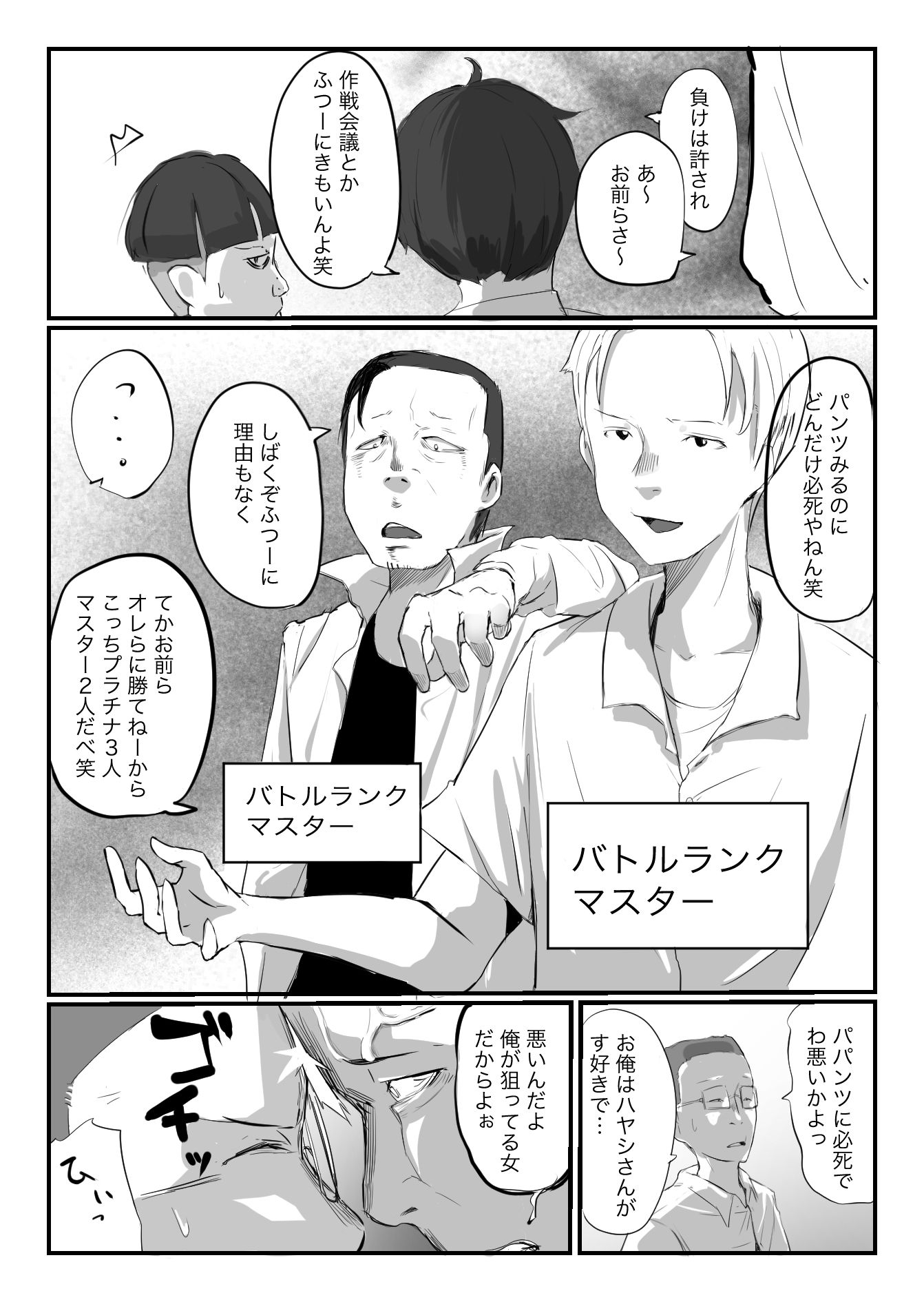 学校で格ゲーが流行った話 - サンプル画像 5