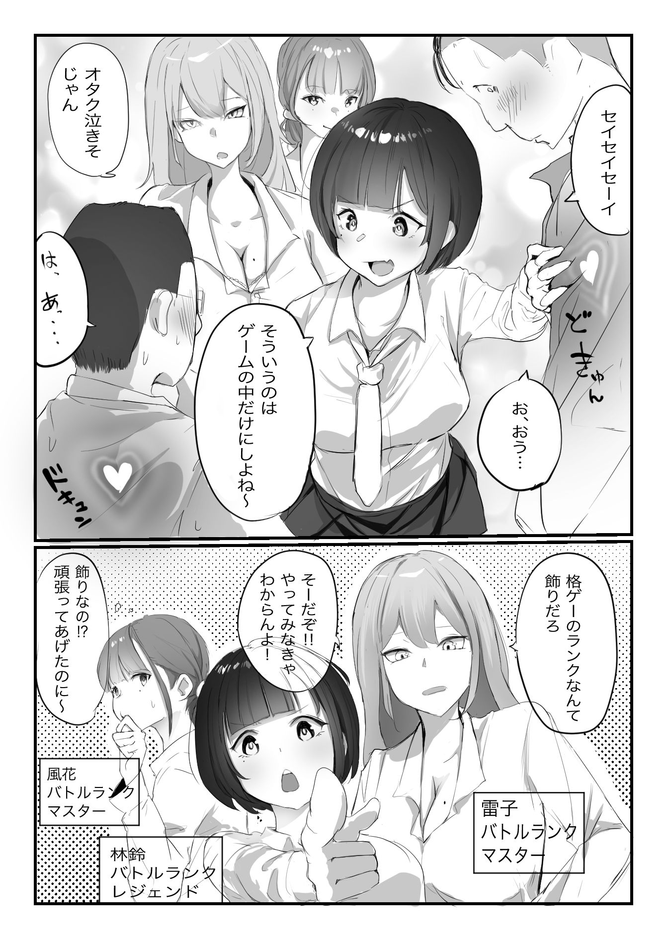 学校で格ゲーが流行った話 - サンプル画像 6