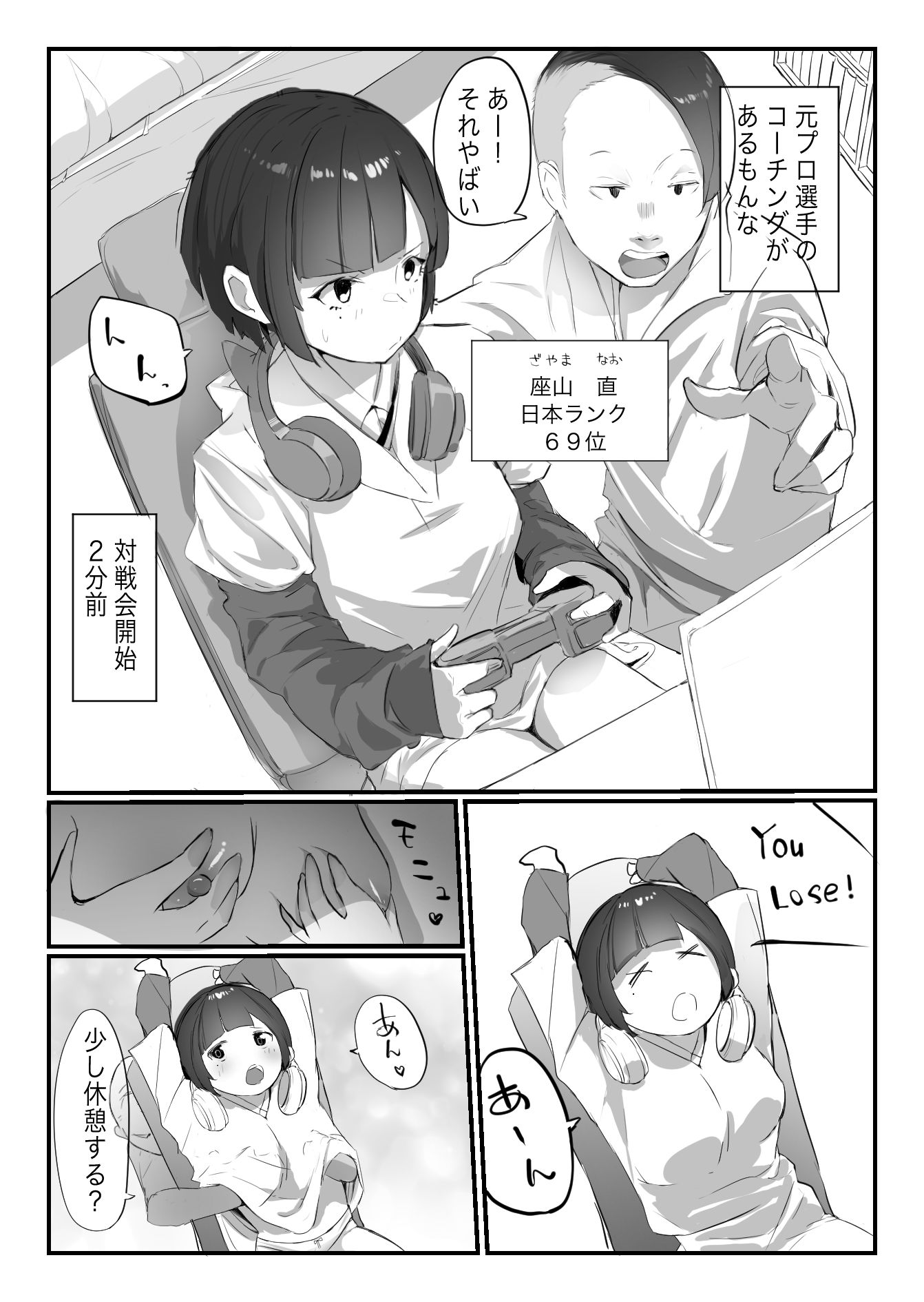 学校で格ゲーが流行った話 - サンプル画像 9