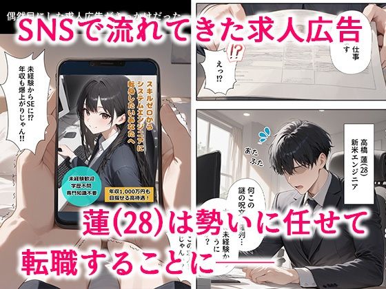リフレ店の摘発で居場所が無くなったJ◯と暮らすことになった話 - サンプル画像 1