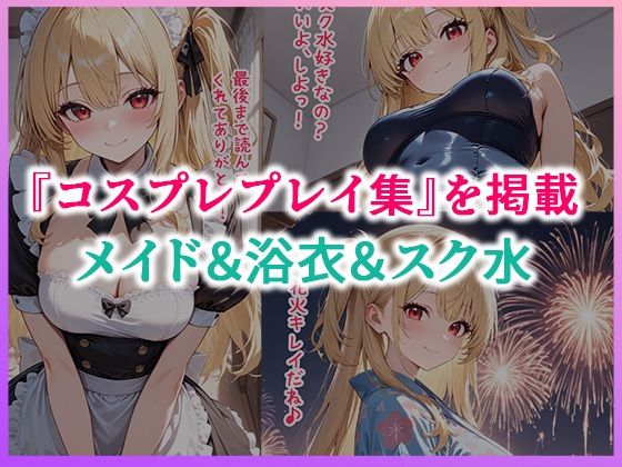 リフレ店の摘発で居場所が無くなったJ◯と暮らすことになった話 - サンプル画像 10