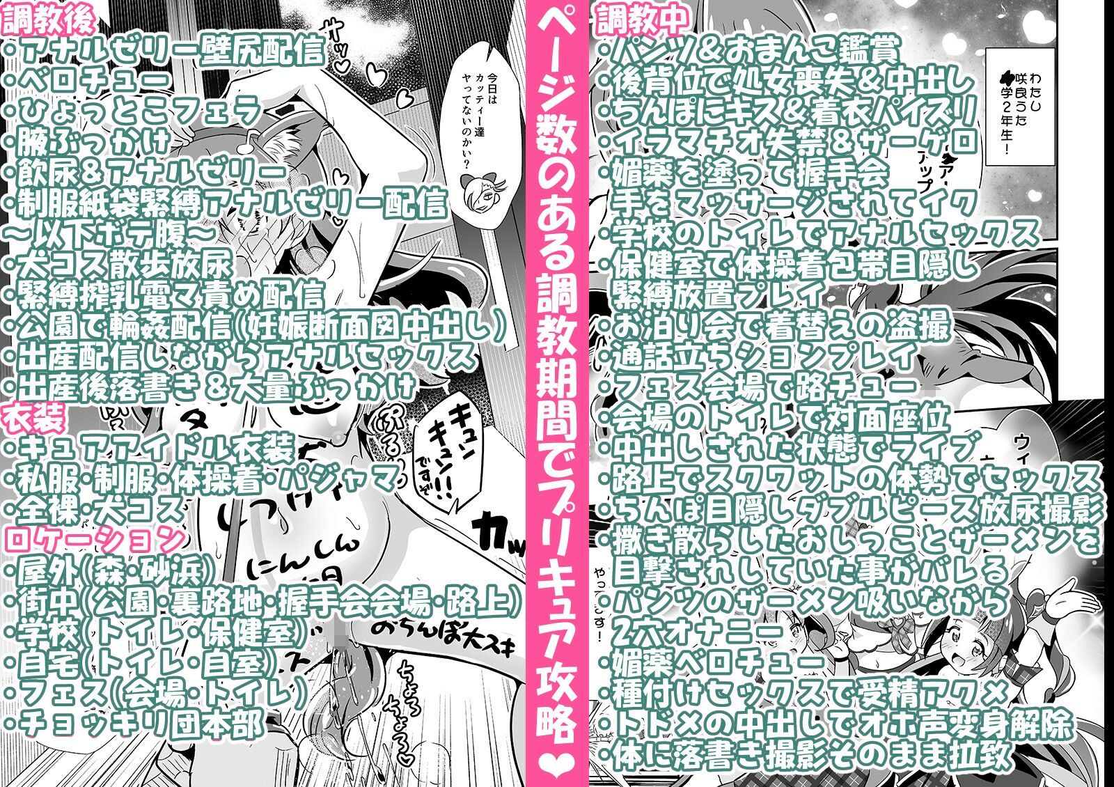 プリキュア調教攻略咲良うた - サンプル画像 6