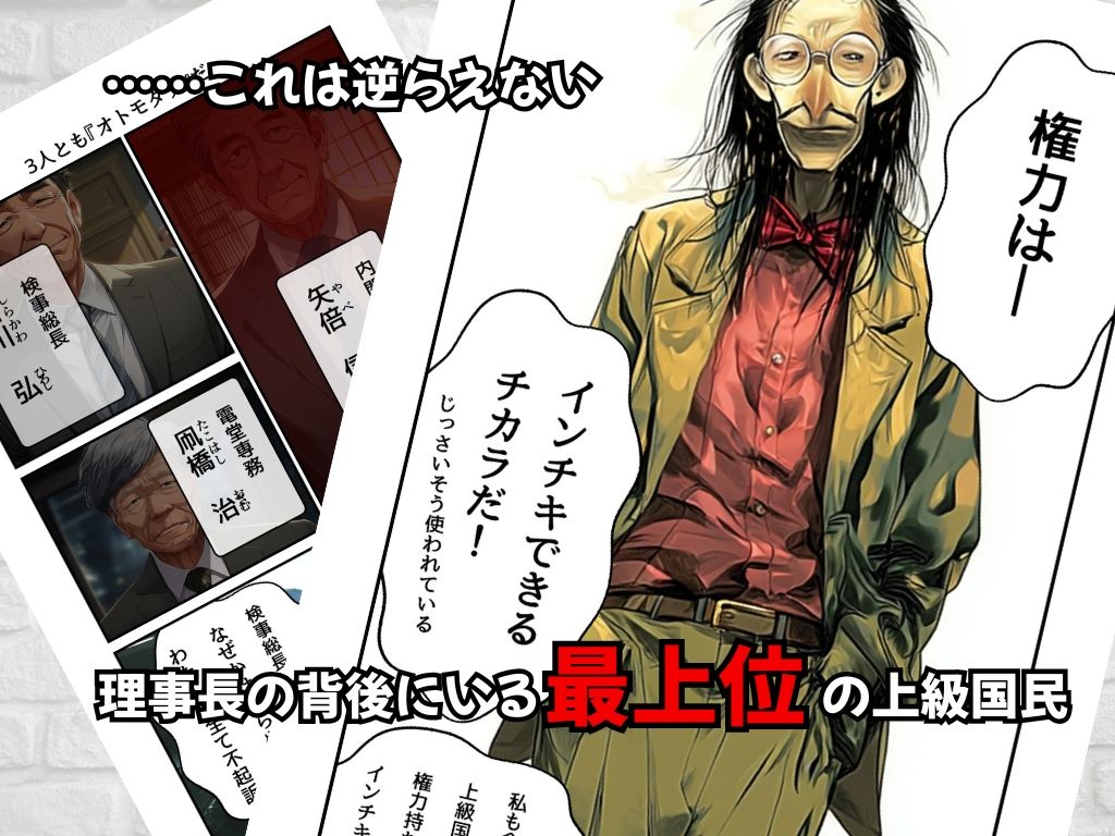 キモ理事長の下着チェック！お嬢様は丸出し全裸でございます。 - サンプル画像 8