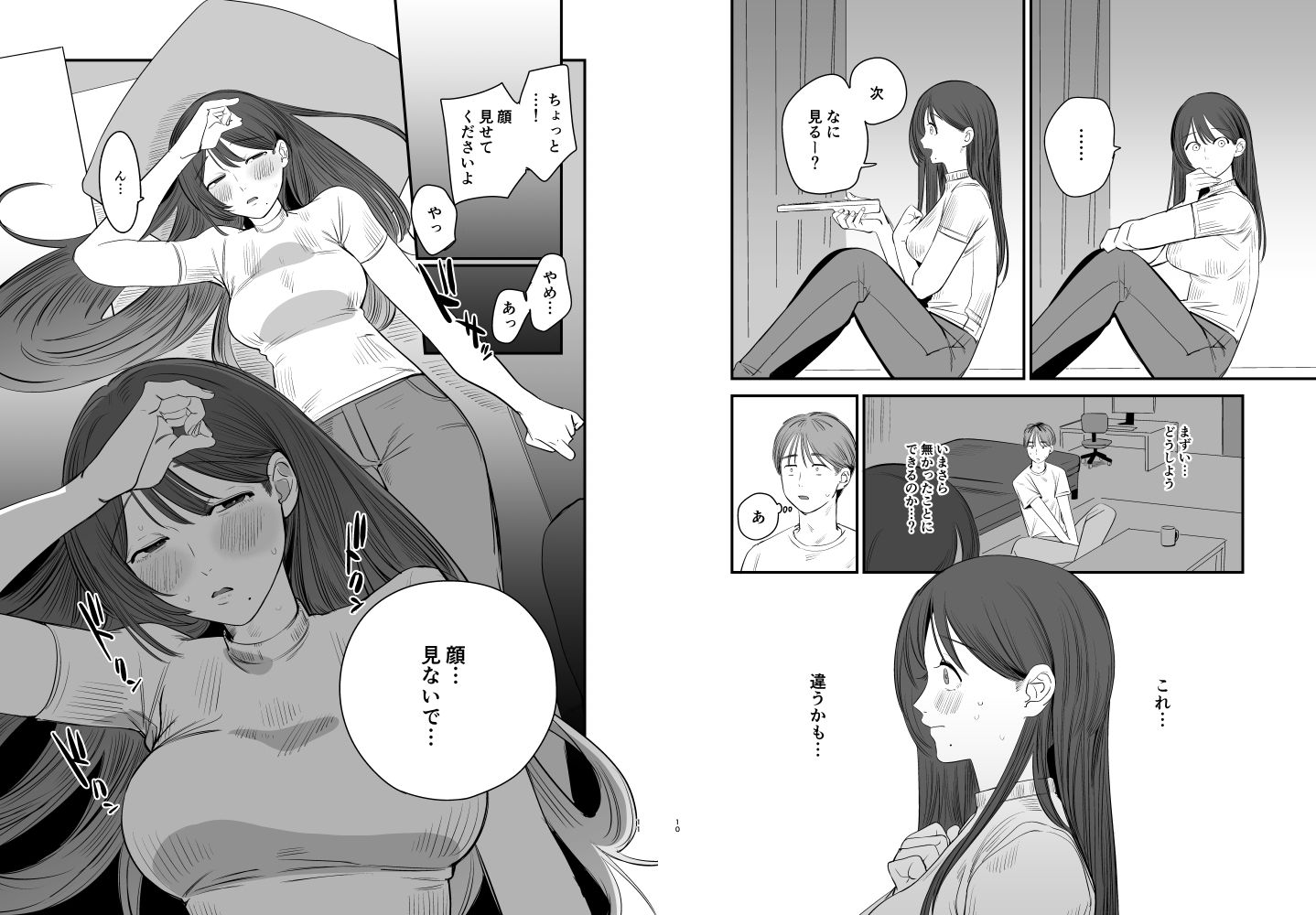 知りたいあなた〜隣に住んでるおねえさんとえっちな関係になる話〜 - サンプル画像 4