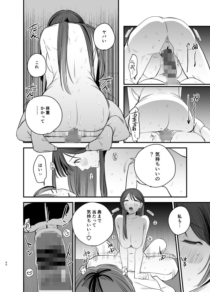 知りたいあなた〜隣に住んでるおねえさんとえっちな関係になる話〜 - サンプル画像 8