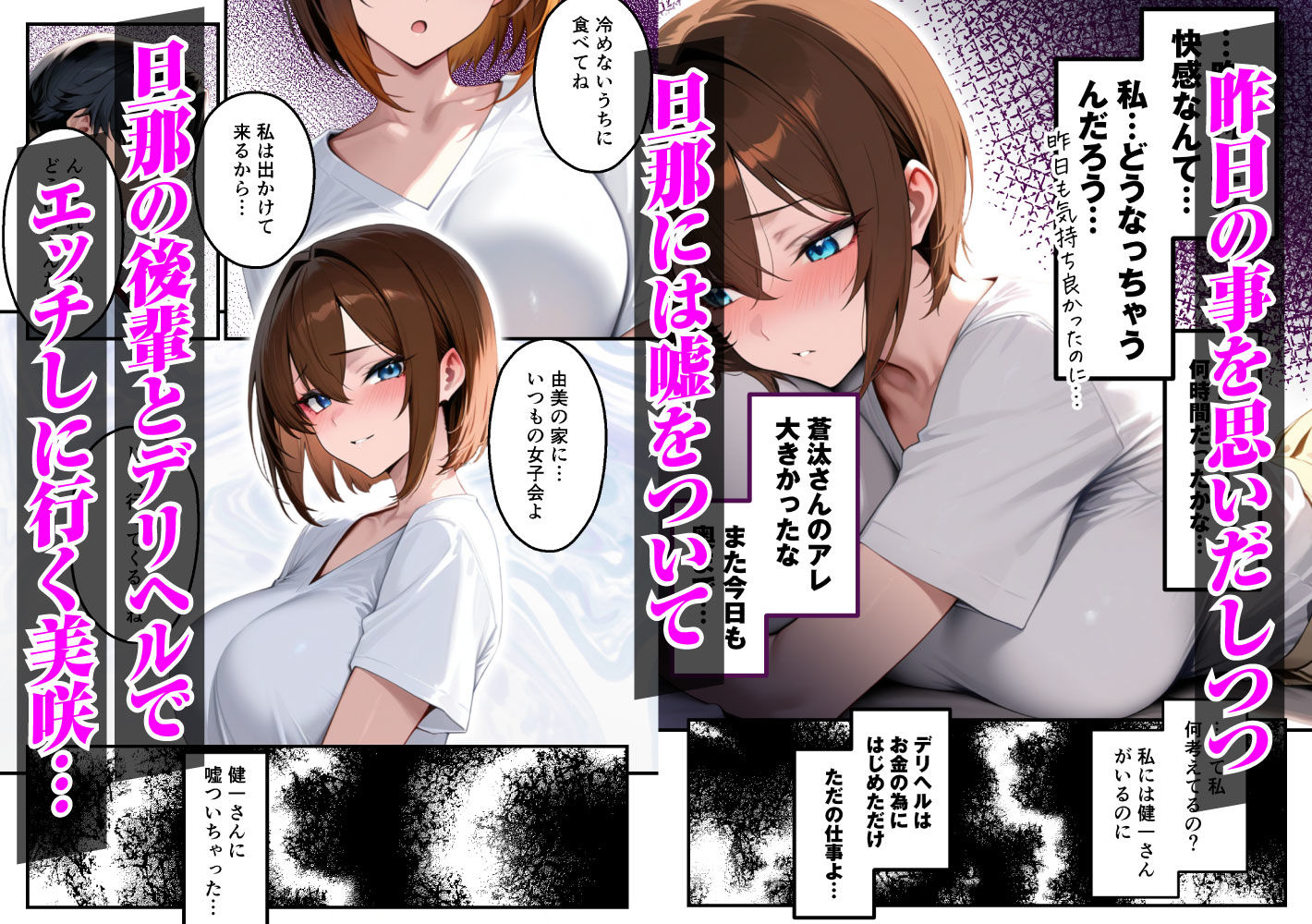 【人妻デリヘルNTR】デリヘル呼んだら先輩の妻が来た〜FXにハマった貞淑妻が堕ちるまで〜 - サンプル画像 7