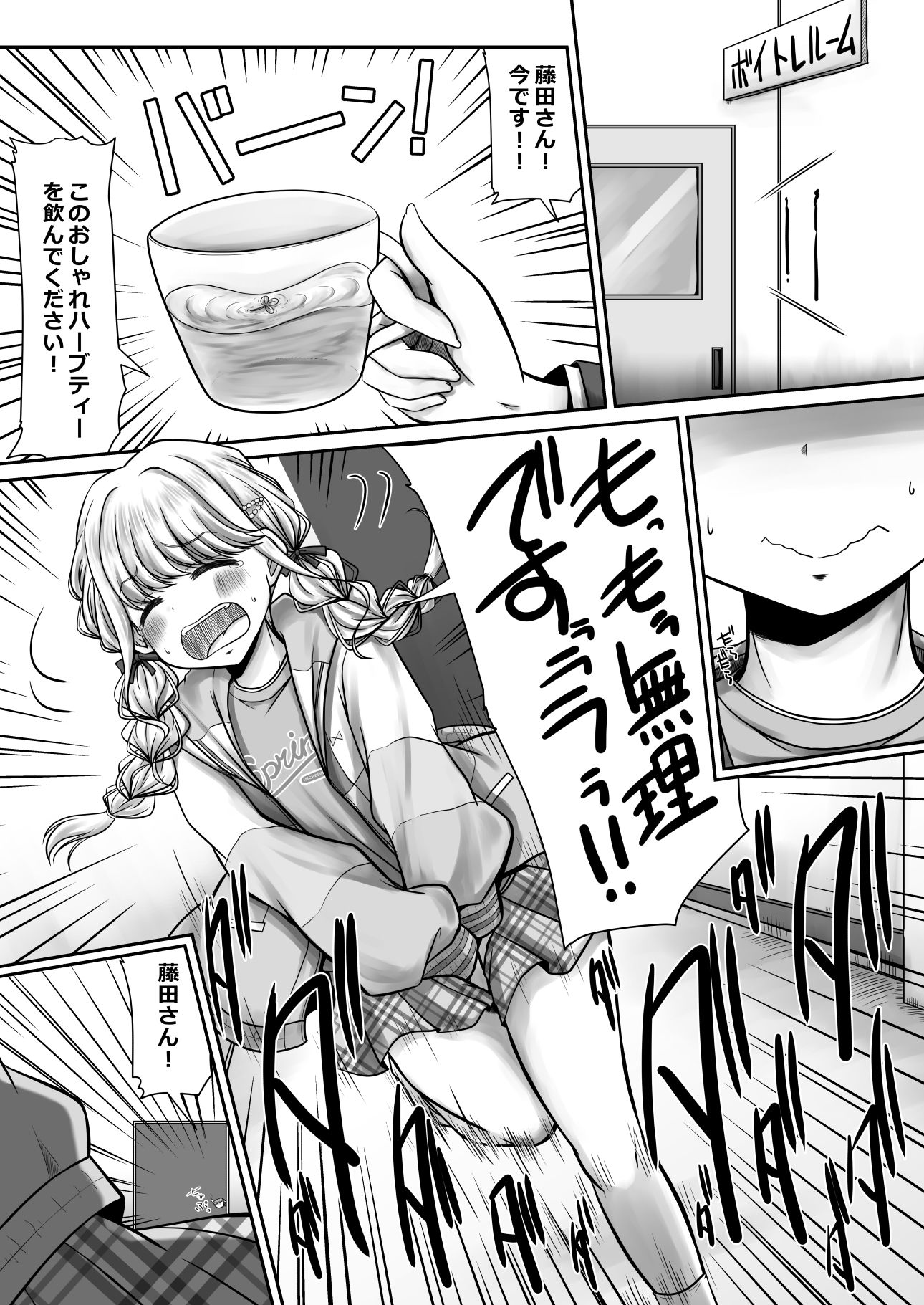 ちょっとトイレぐらい行かせろって！！ - サンプル画像 1