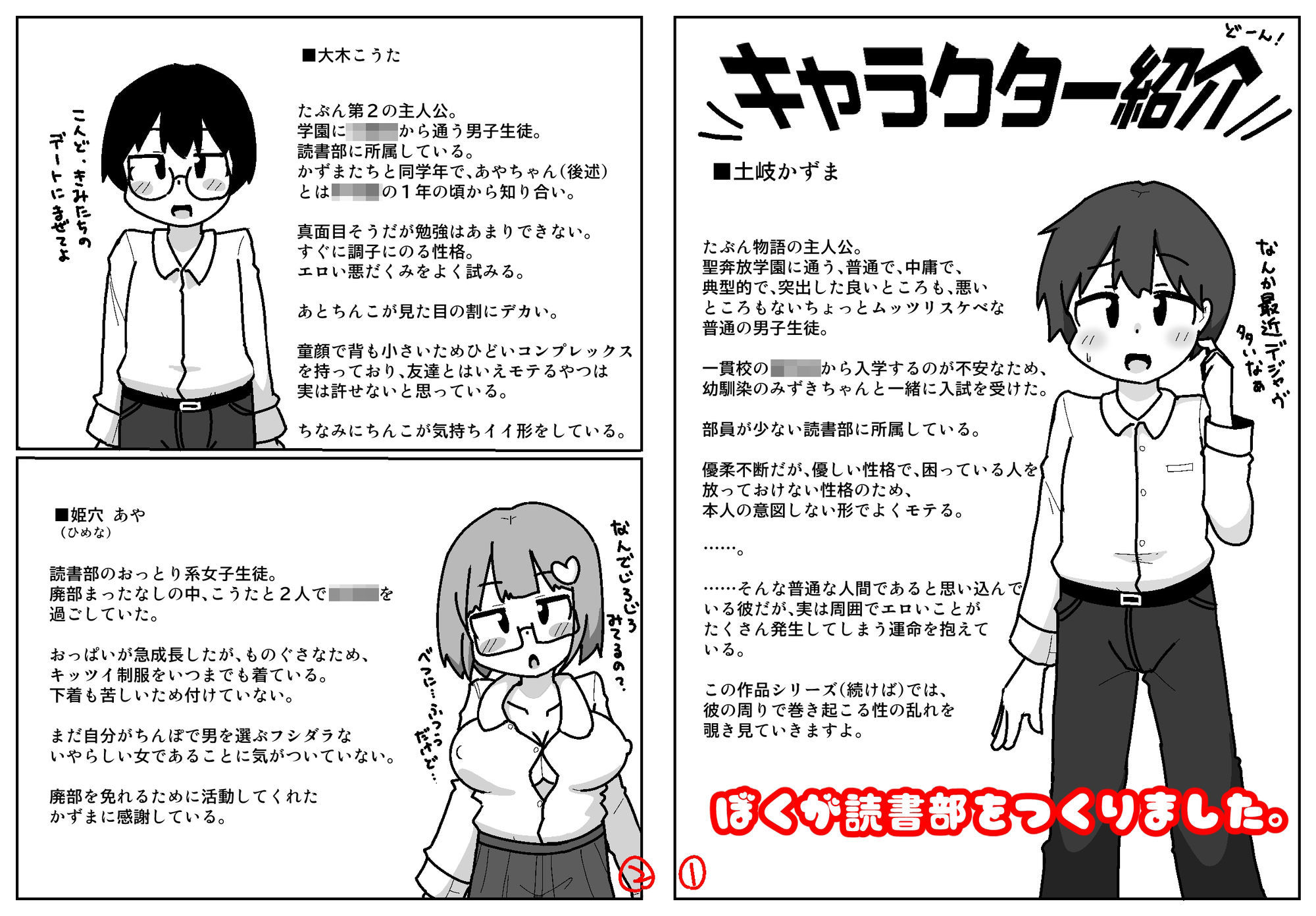 性乱！インモラル読書部―はじまりのインモラル― - サンプル画像 1