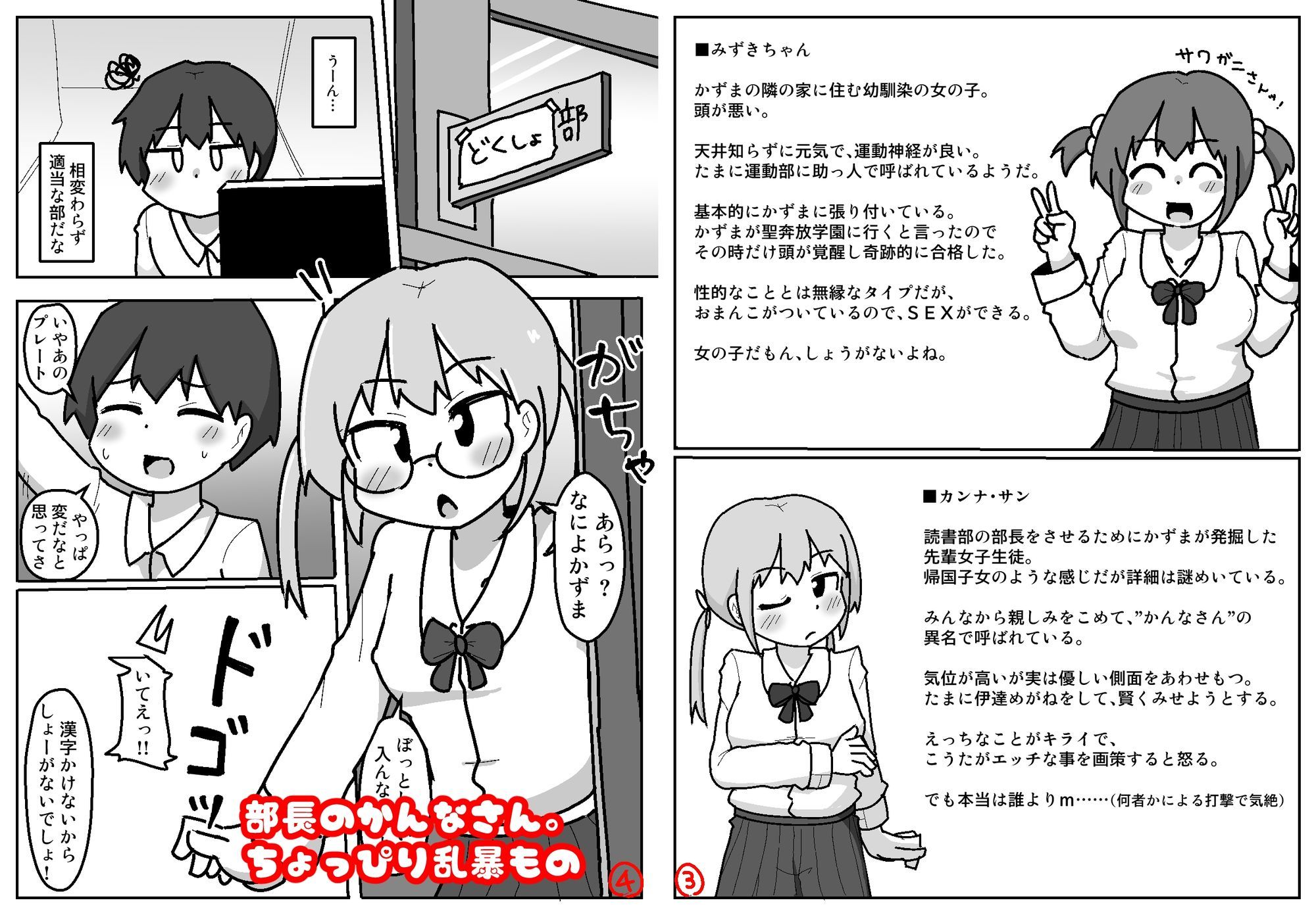 性乱！インモラル読書部―はじまりのインモラル― - サンプル画像 2