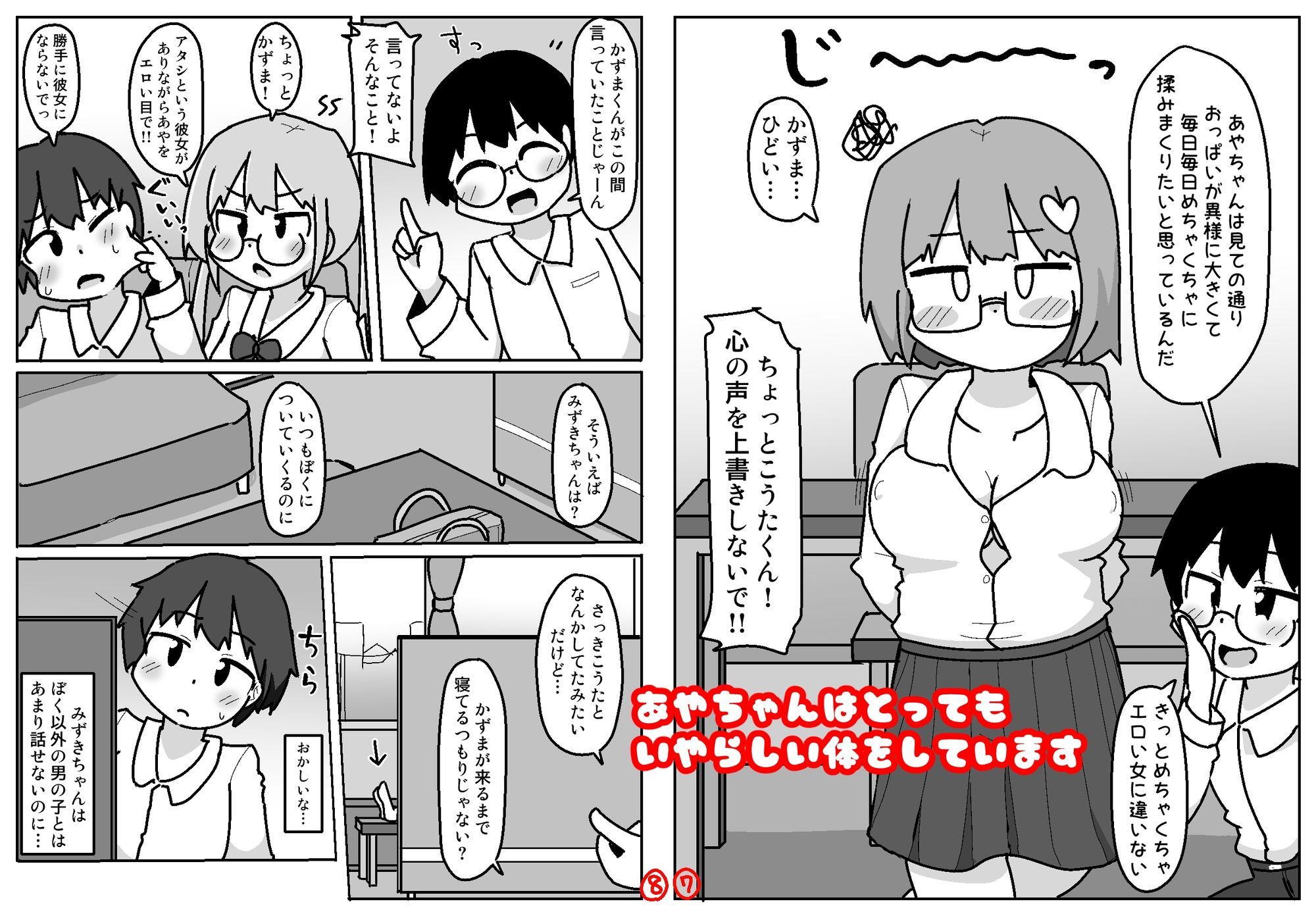 性乱！インモラル読書部―はじまりのインモラル― - サンプル画像 4