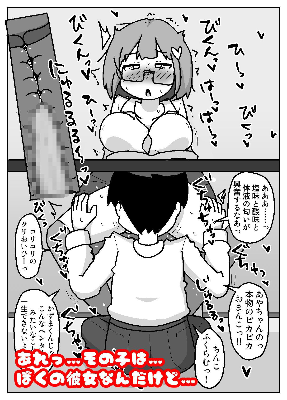 性乱！インモラル読書部―はじまりのインモラル― - サンプル画像 8