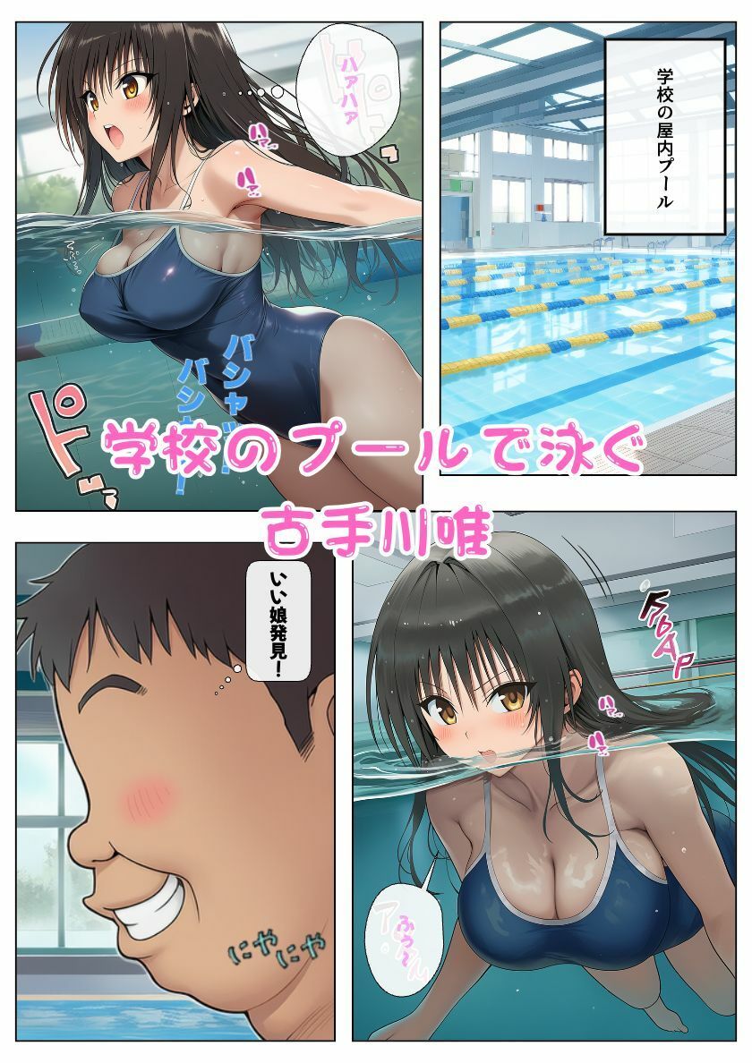 とらぶるヒロインたちが街のいたるところで痴◯に襲われる！！ - サンプル画像 1
