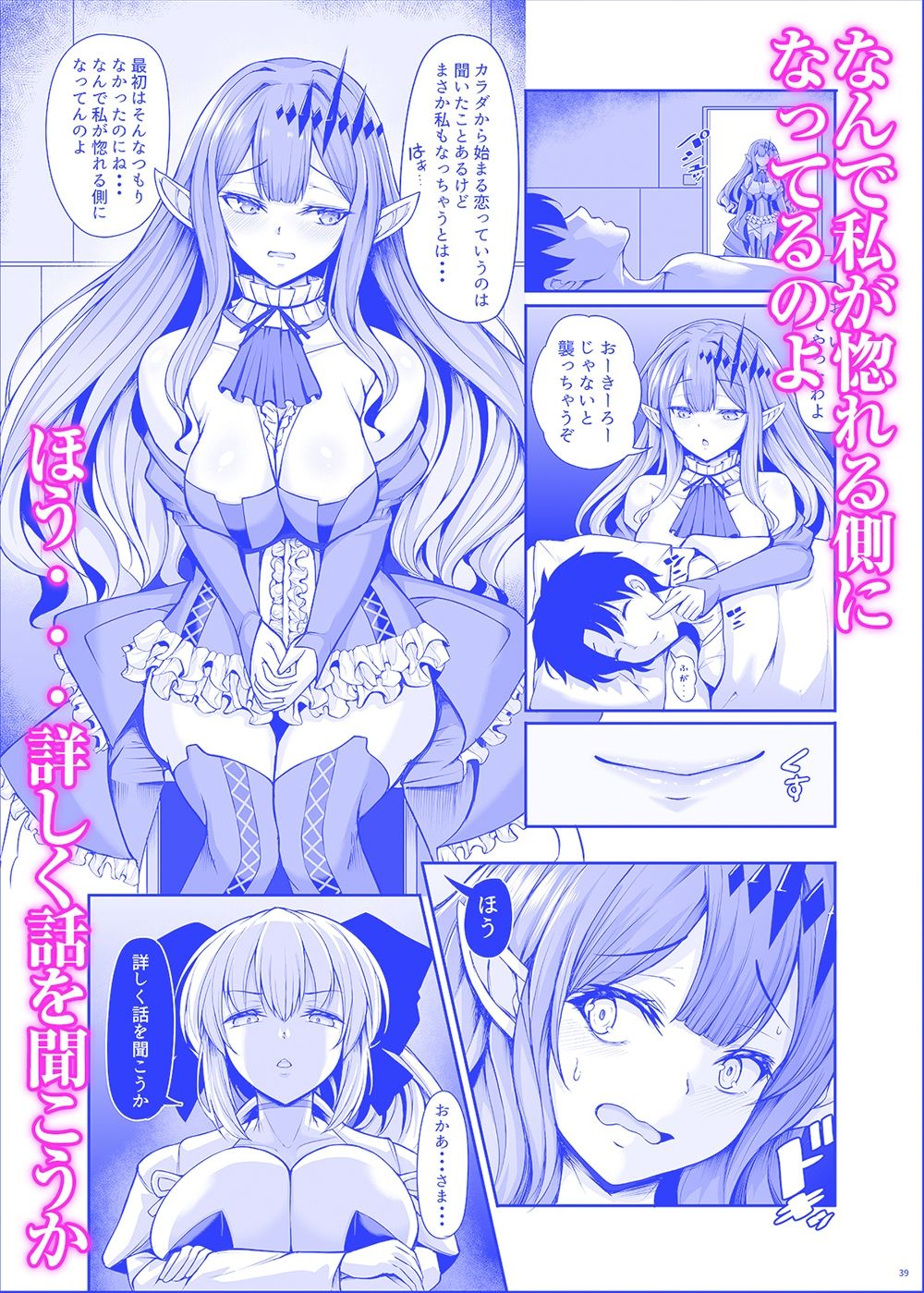 女王陛下は僕の奥さん 王女様も僕の彼女 - サンプル画像 7