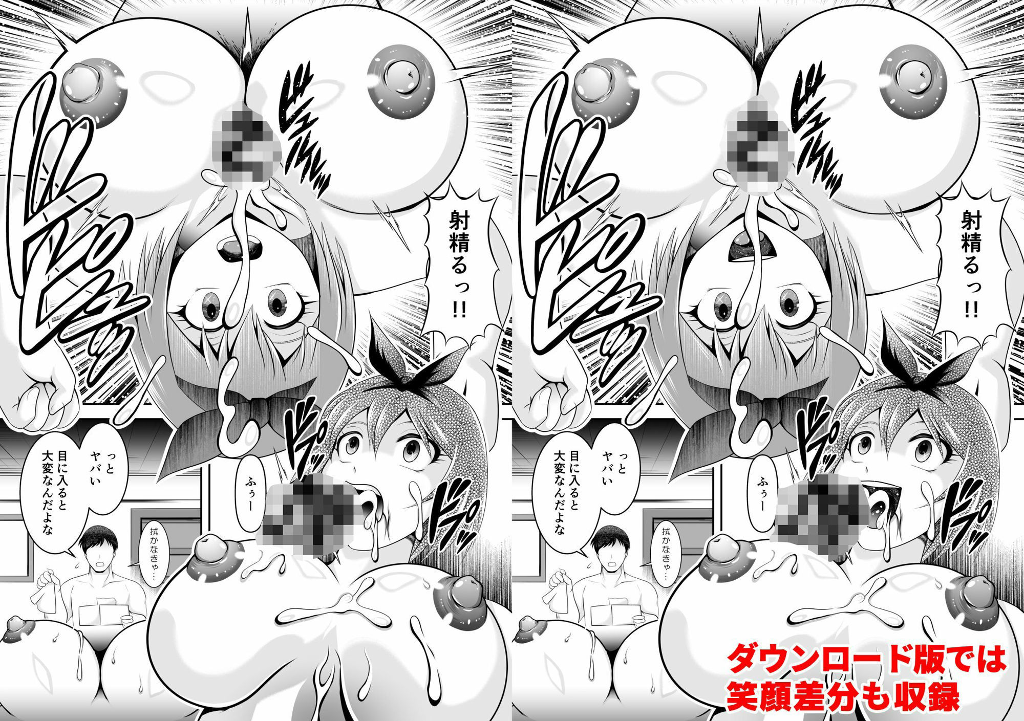 時間停止が四葉の場合 - サンプル画像 9