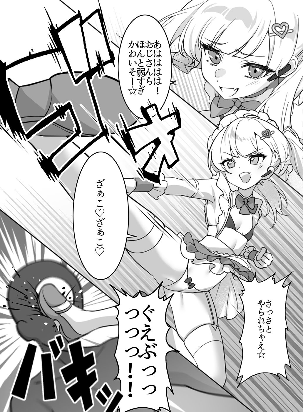 魔法少女VS全自動わからせ機 - サンプル画像 1