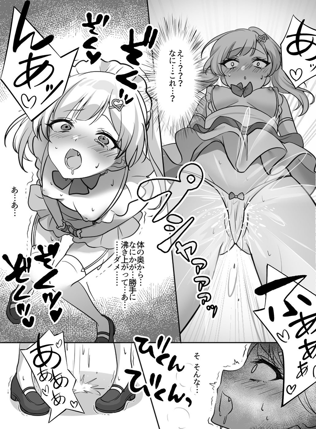 魔法少女VS全自動わからせ機 - サンプル画像 7