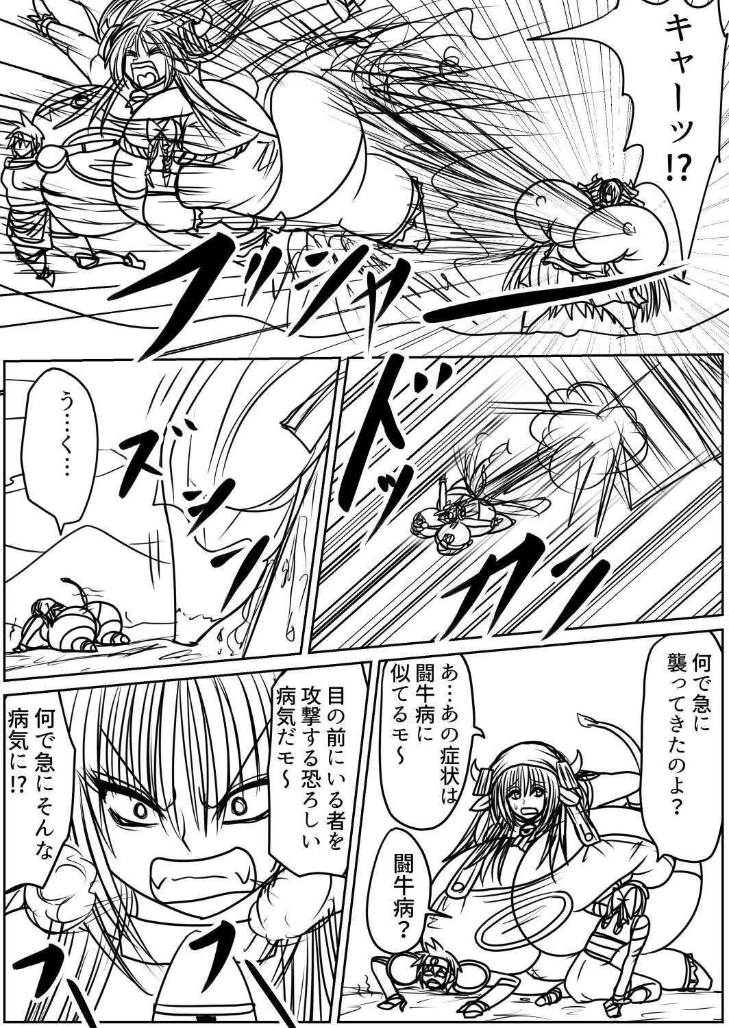 プクーでパーンなストーリー第23話 - サンプル画像 6