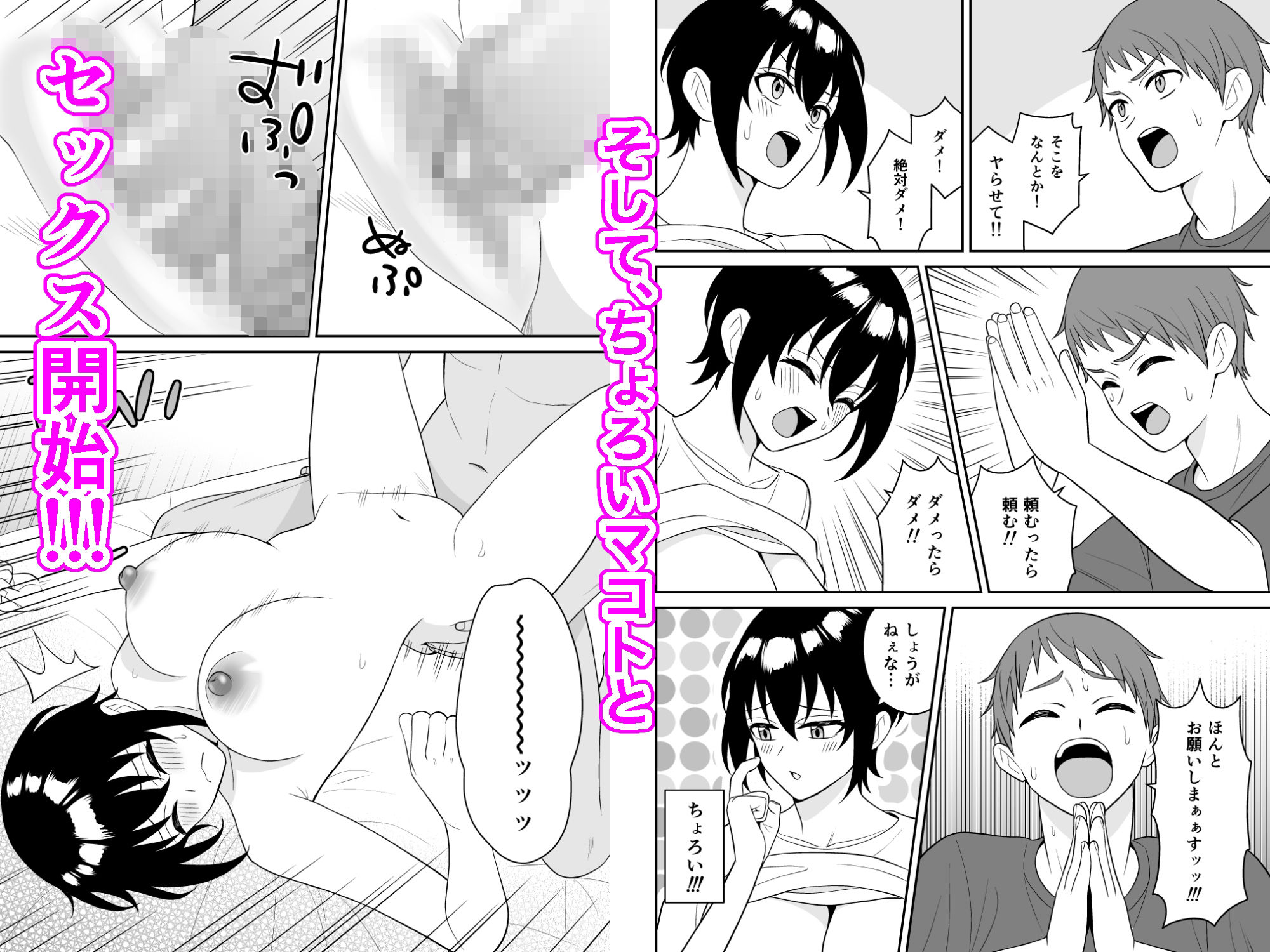 ボーイッシュ幼馴染が母乳を出せるようになったのでいっぱい吸わせてもらった - サンプル画像 7