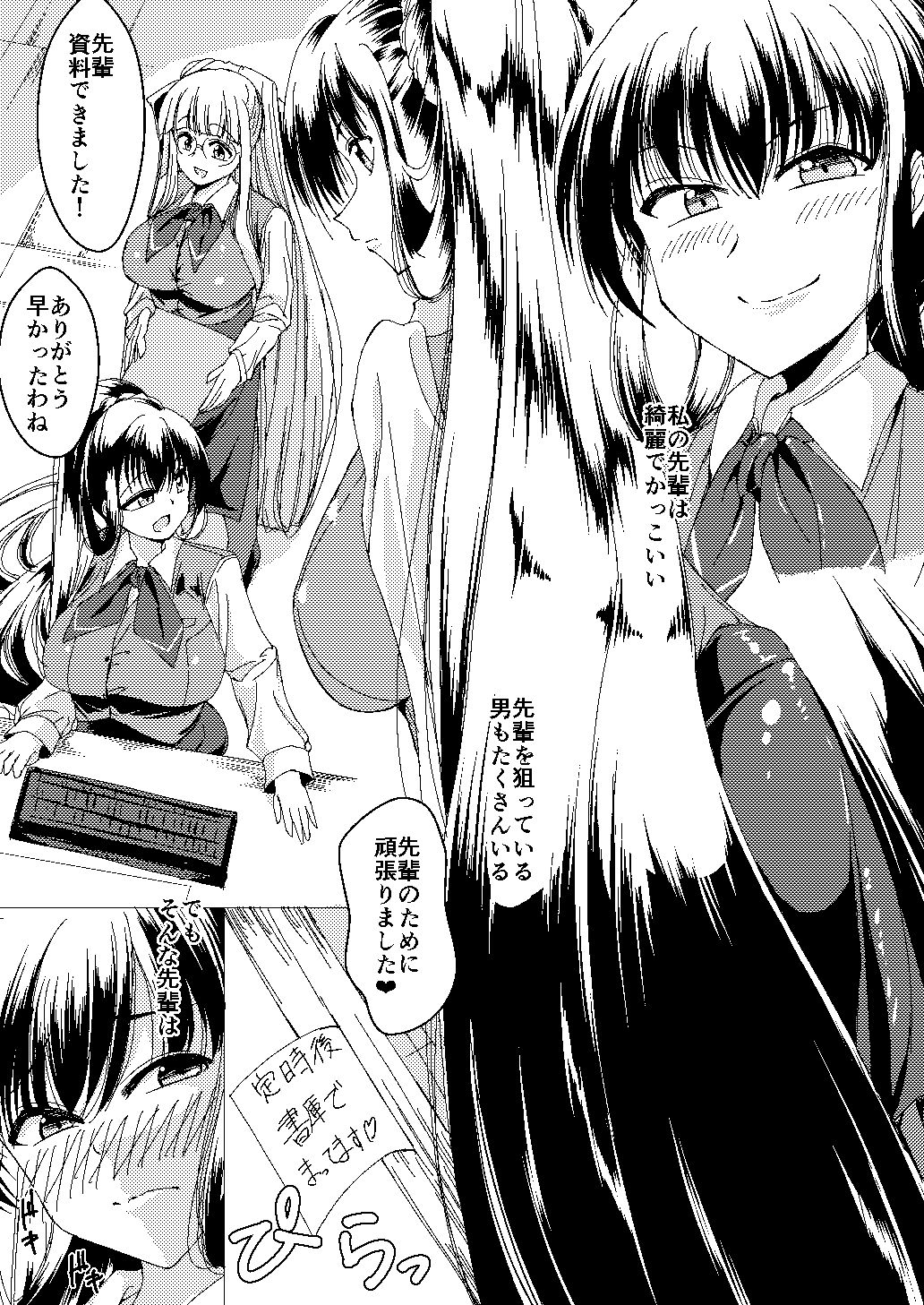 髪とOLさんの本 - サンプル画像 2