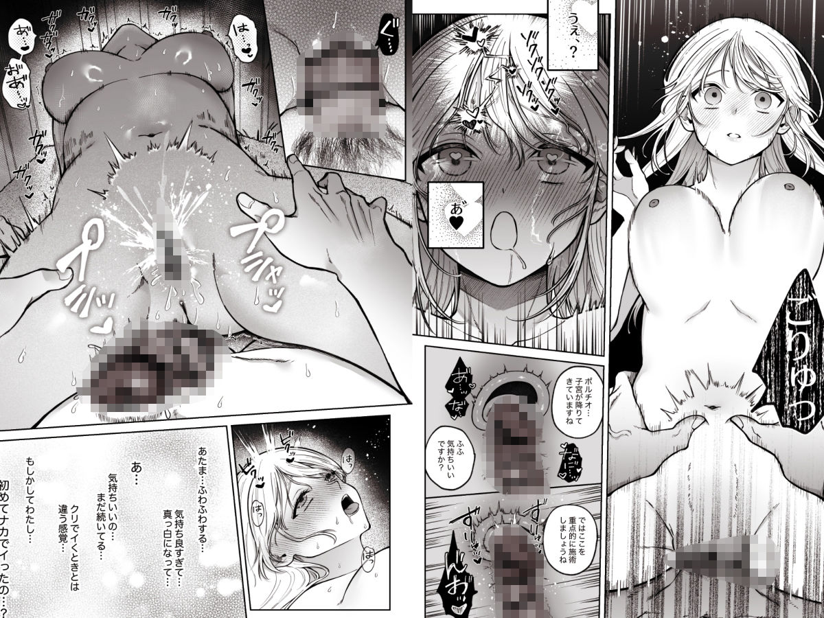 健全なマッサージ店でおち〇ぽ欲しがってごめんなさい〜元彼にマッサージでNTRれちゃいました（はーと）〜 - サンプル画像 8