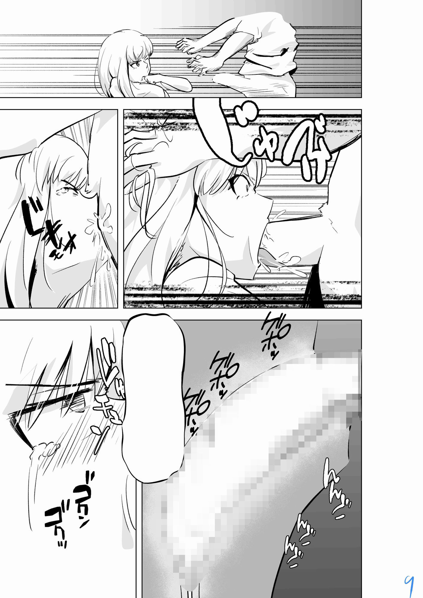 イキガッタJK - サンプル画像 2