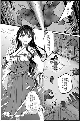 霊障事件〜退魔師・杠葉さくらの場合〜 - サンプル画像 1