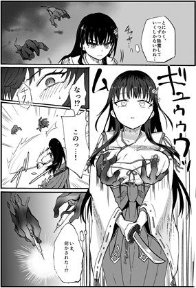 霊障事件〜退魔師・杠葉さくらの場合〜 - サンプル画像 2