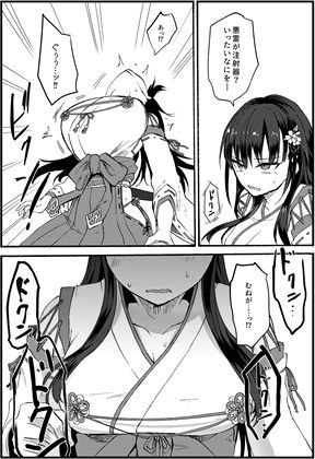 霊障事件〜退魔師・杠葉さくらの場合〜 - サンプル画像 3