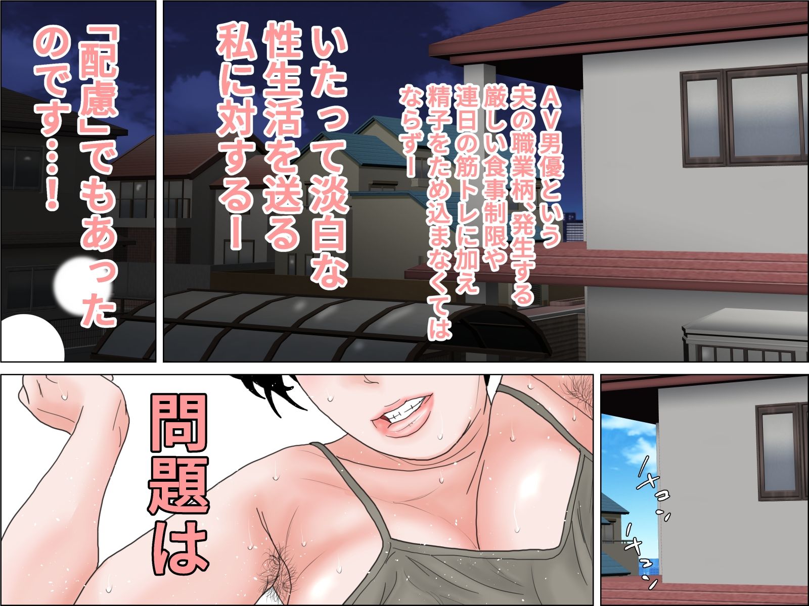 過保護な義母さん  第弐話 - サンプル画像 1