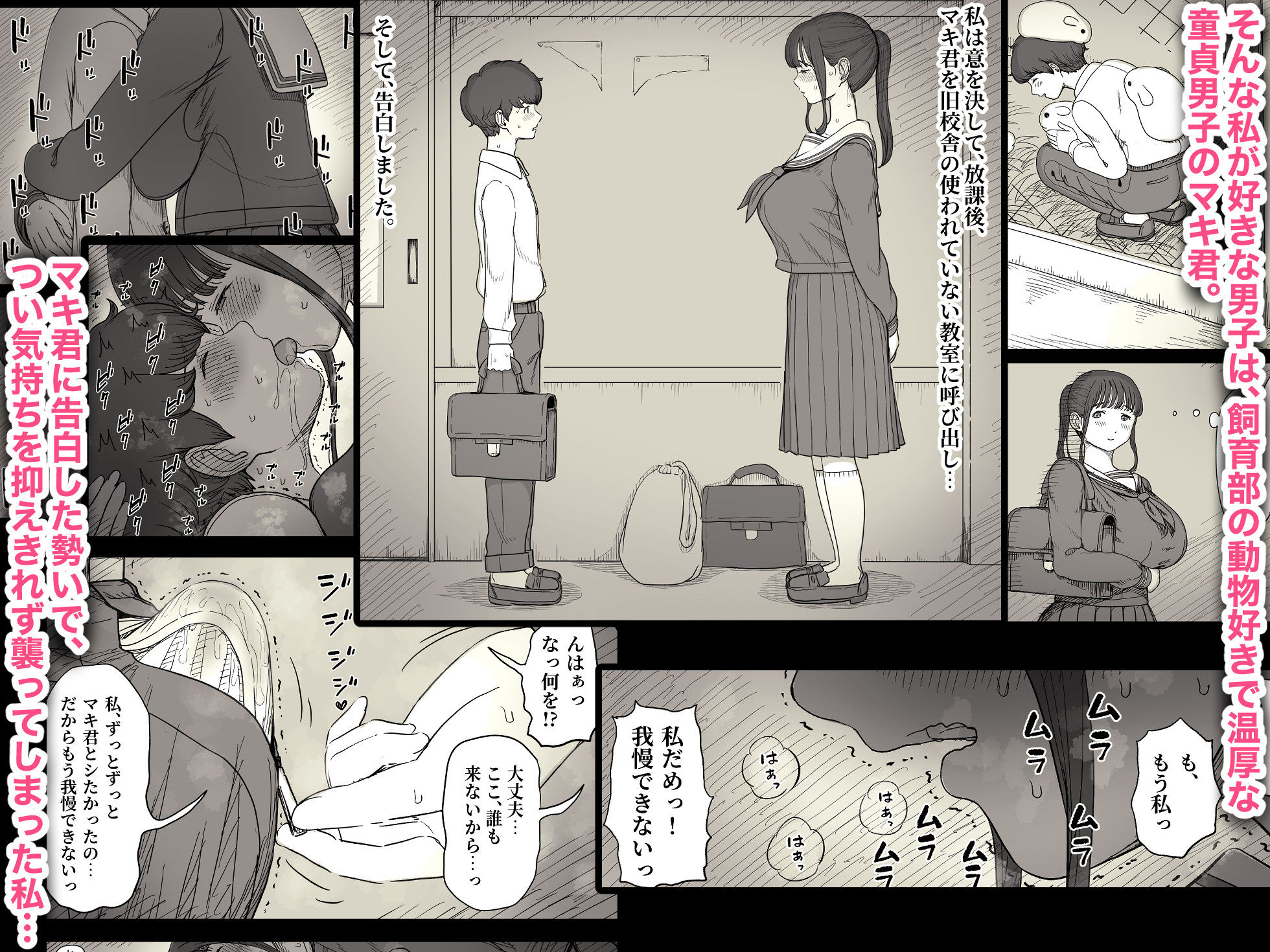長身女子に食べられる - サンプル画像 2