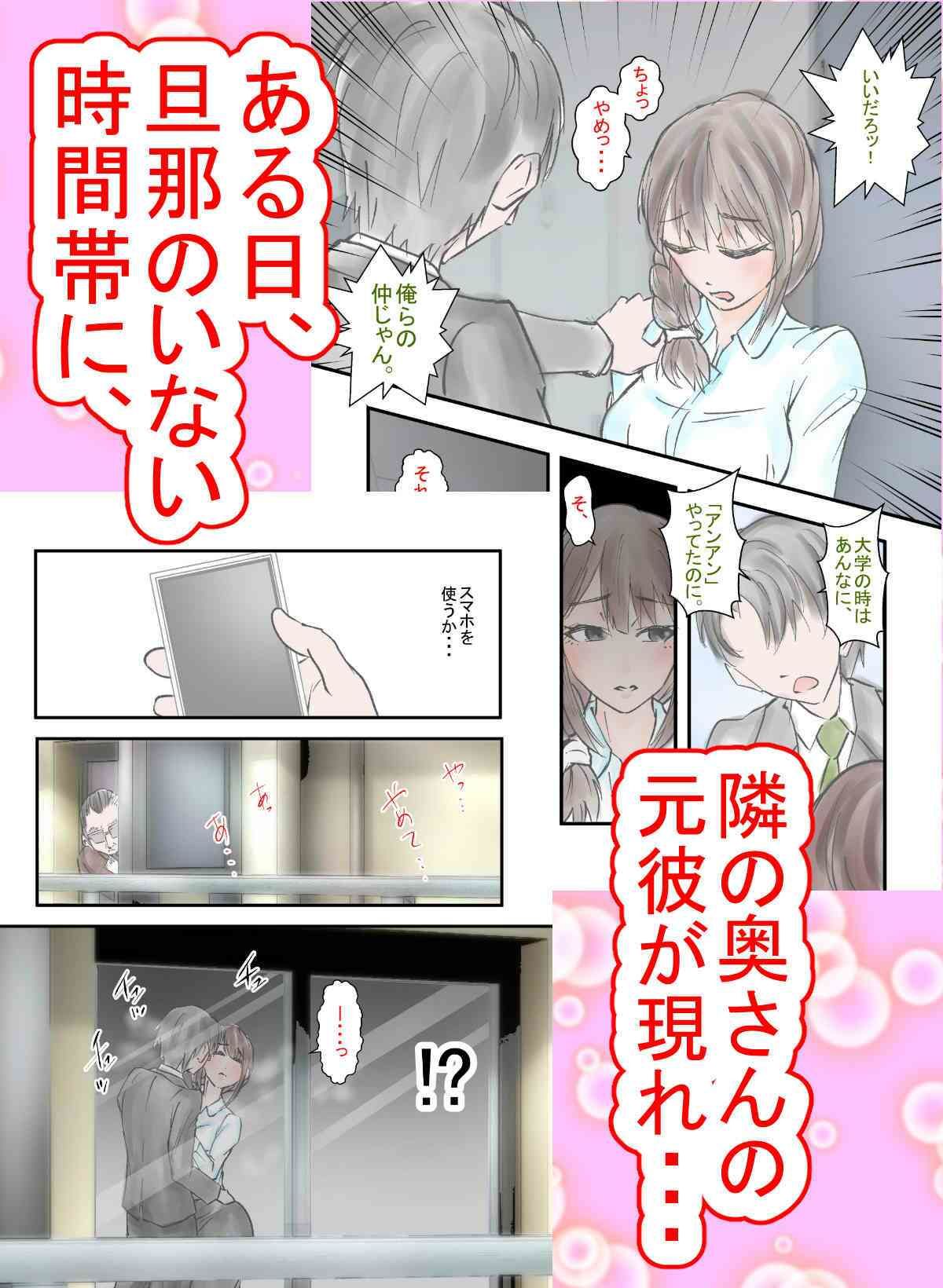 隣の人妻をNTRしてセフレ調教 - サンプル画像 2
