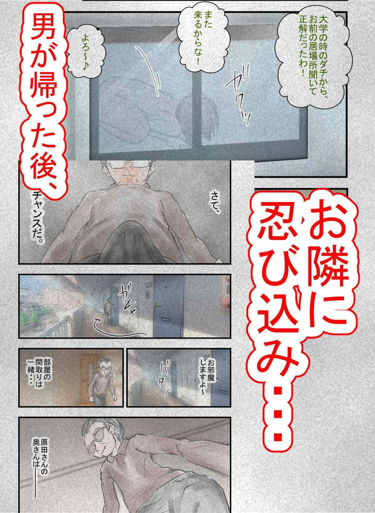 隣の人妻をNTRしてセフレ調教 - サンプル画像 4