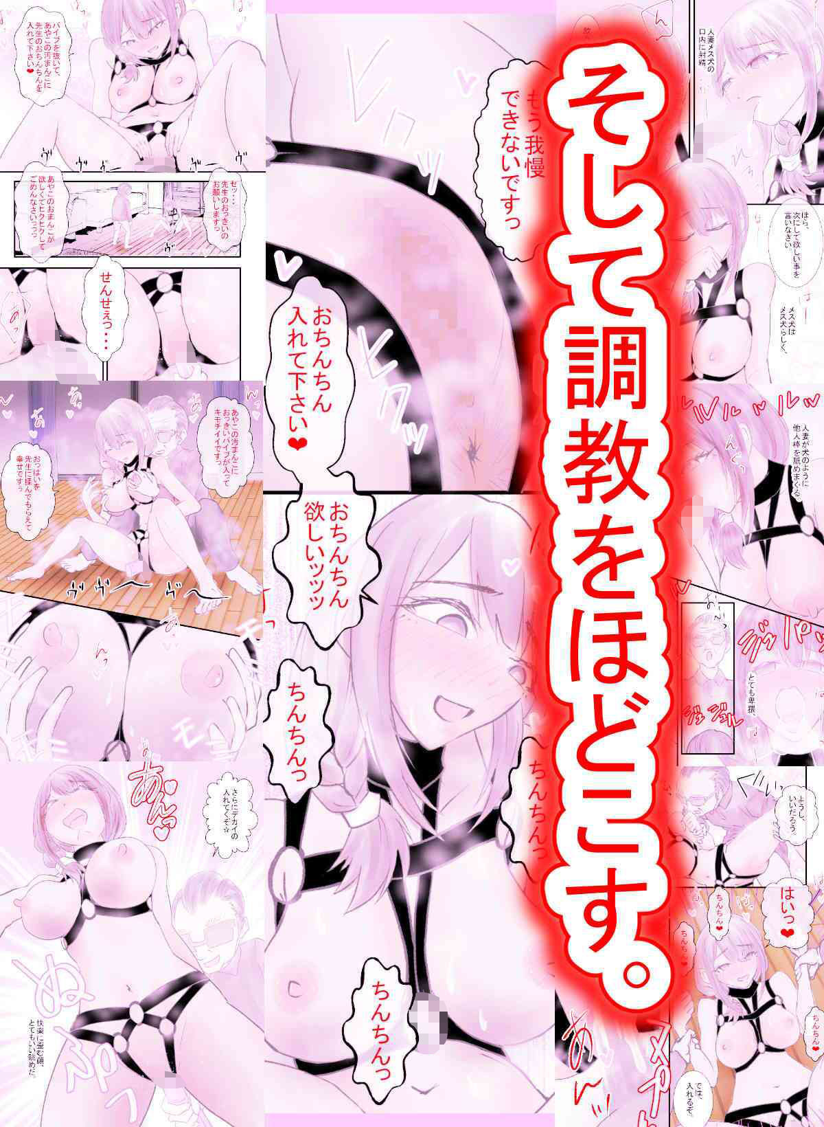 隣の人妻をNTRしてセフレ調教 - サンプル画像 7