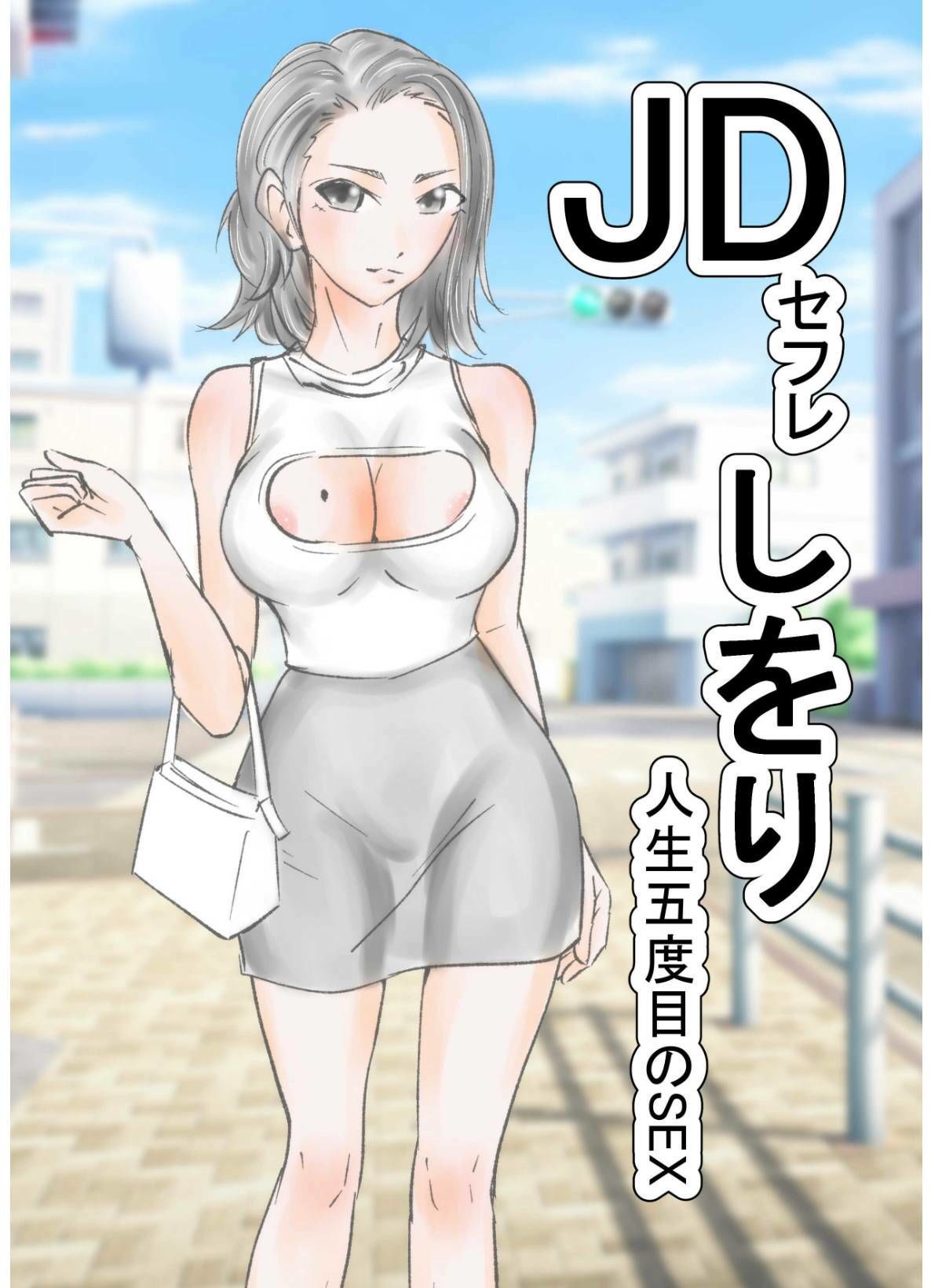 隣の人妻をNTRしてセフレ調教 - サンプル画像 8