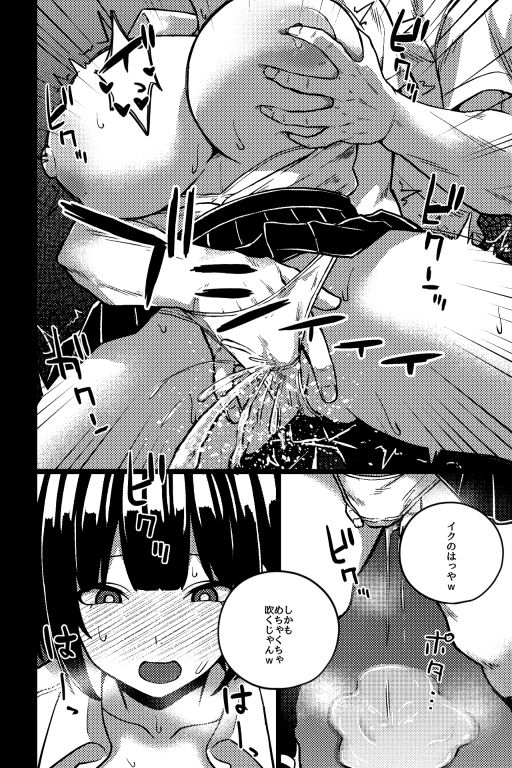 演技派彼女〜自慢の彼女のネトラレ演技〜 - サンプル画像 2