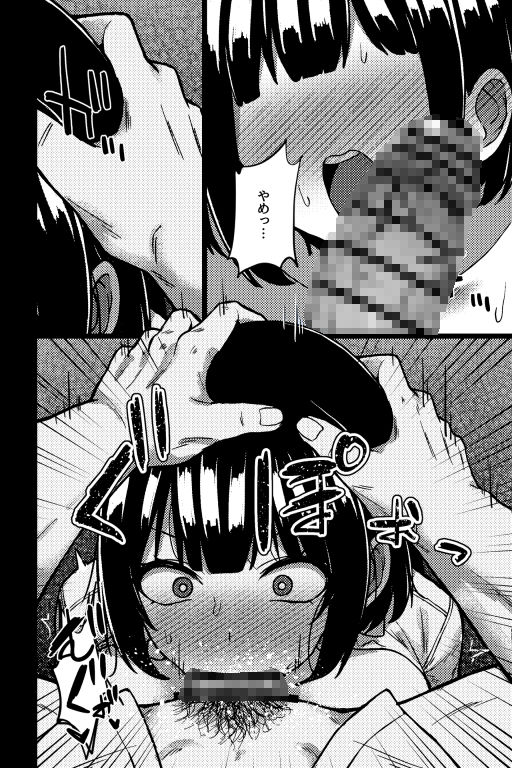 演技派彼女〜自慢の彼女のネトラレ演技〜 - サンプル画像 3