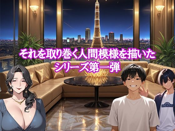 地味め巨乳妻  45階で堕ちる〜湾岸タワマンのNTR祭〜 - サンプル画像 7