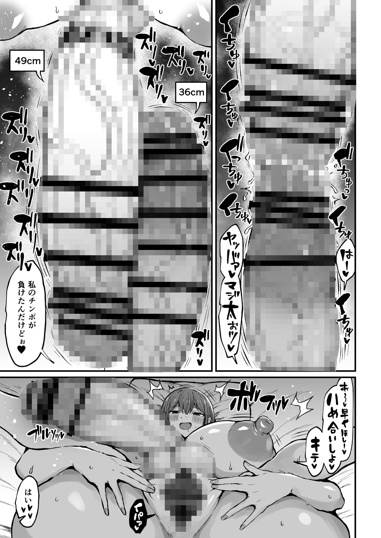 フタナリ性徒会長 宝生淫 摩姫 - サンプル画像 8