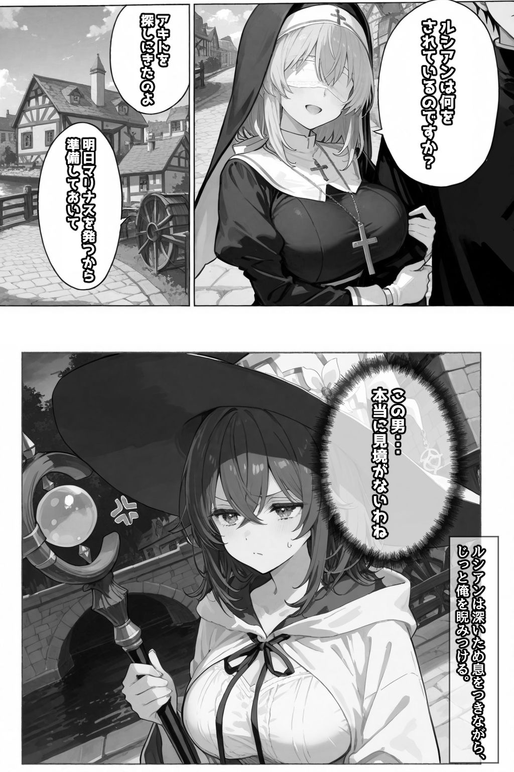 チートスキルで異世界ハーレム！5 〜紅涙の魔姫、堕ちゆく狂奏〜 - サンプル画像 2