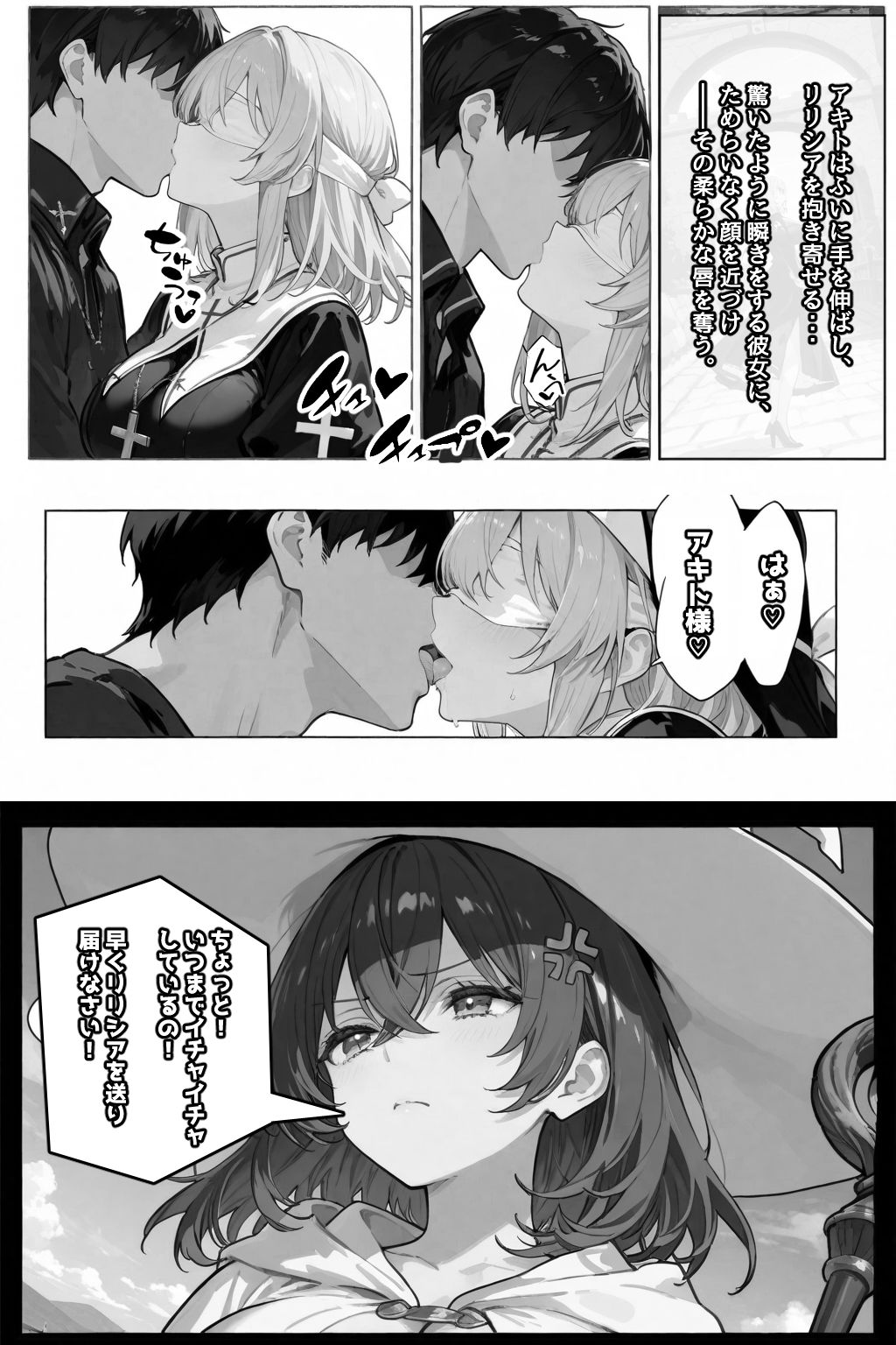 チートスキルで異世界ハーレム！5 〜紅涙の魔姫、堕ちゆく狂奏〜 - サンプル画像 3