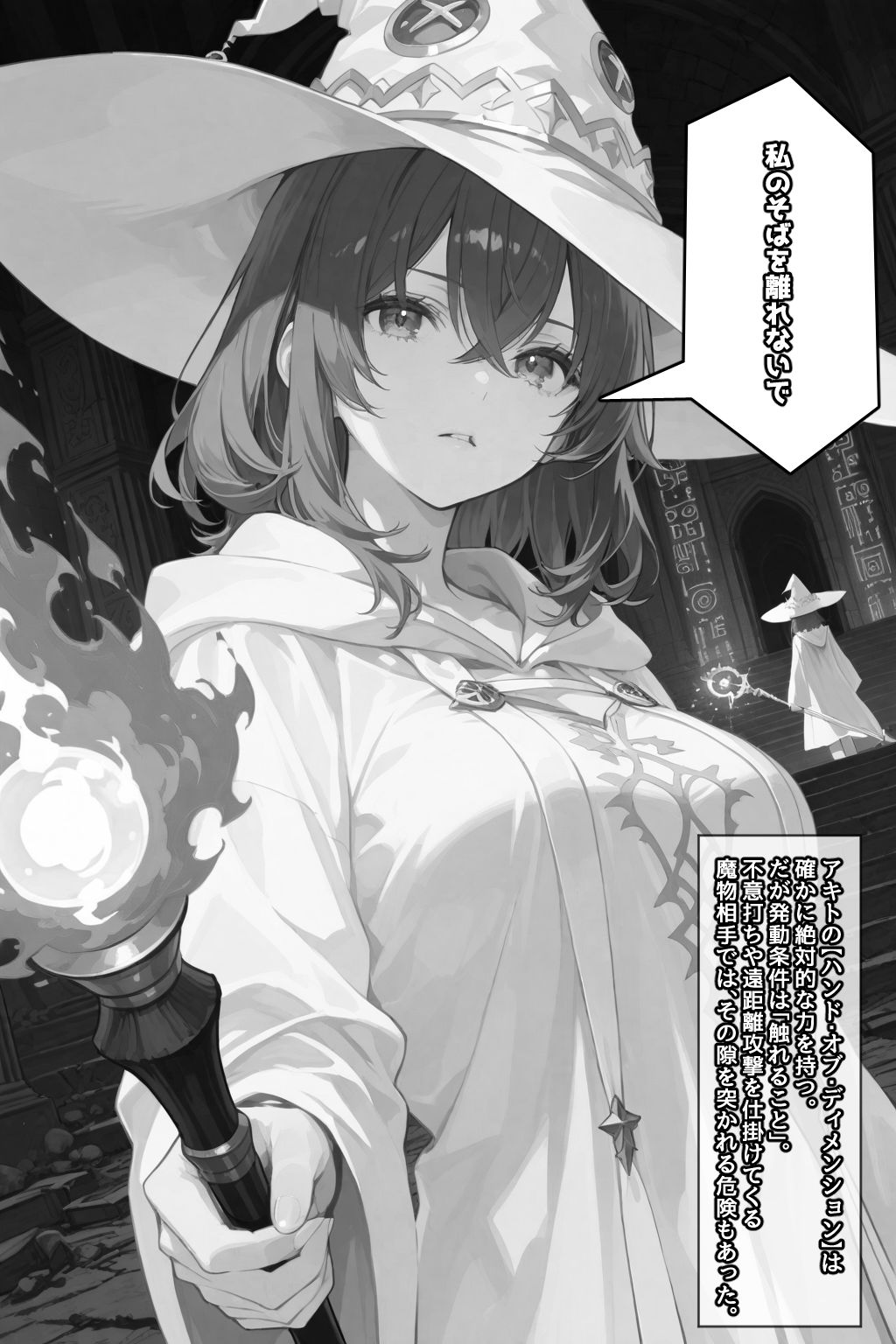 チートスキルで異世界ハーレム！5 〜紅涙の魔姫、堕ちゆく狂奏〜 - サンプル画像 5