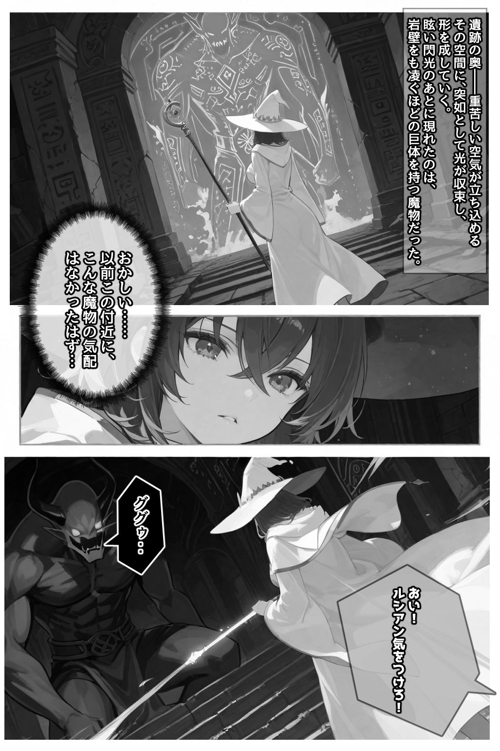 チートスキルで異世界ハーレム！5 〜紅涙の魔姫、堕ちゆく狂奏〜 - サンプル画像 6